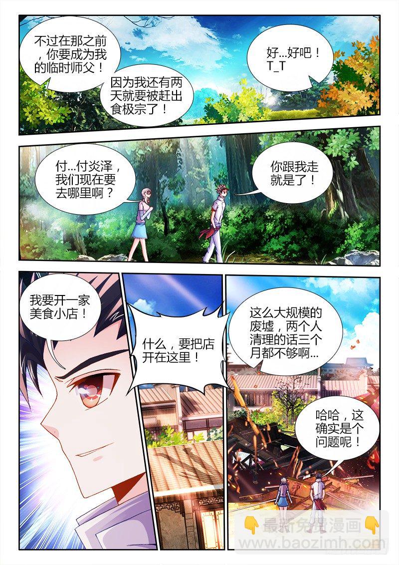 062、沉默的羔羊-第62话
