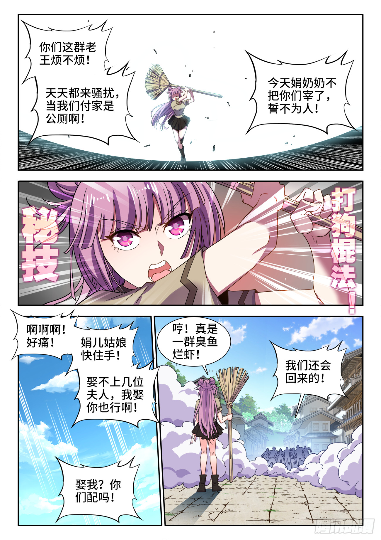 606、欢迎回家-第608话