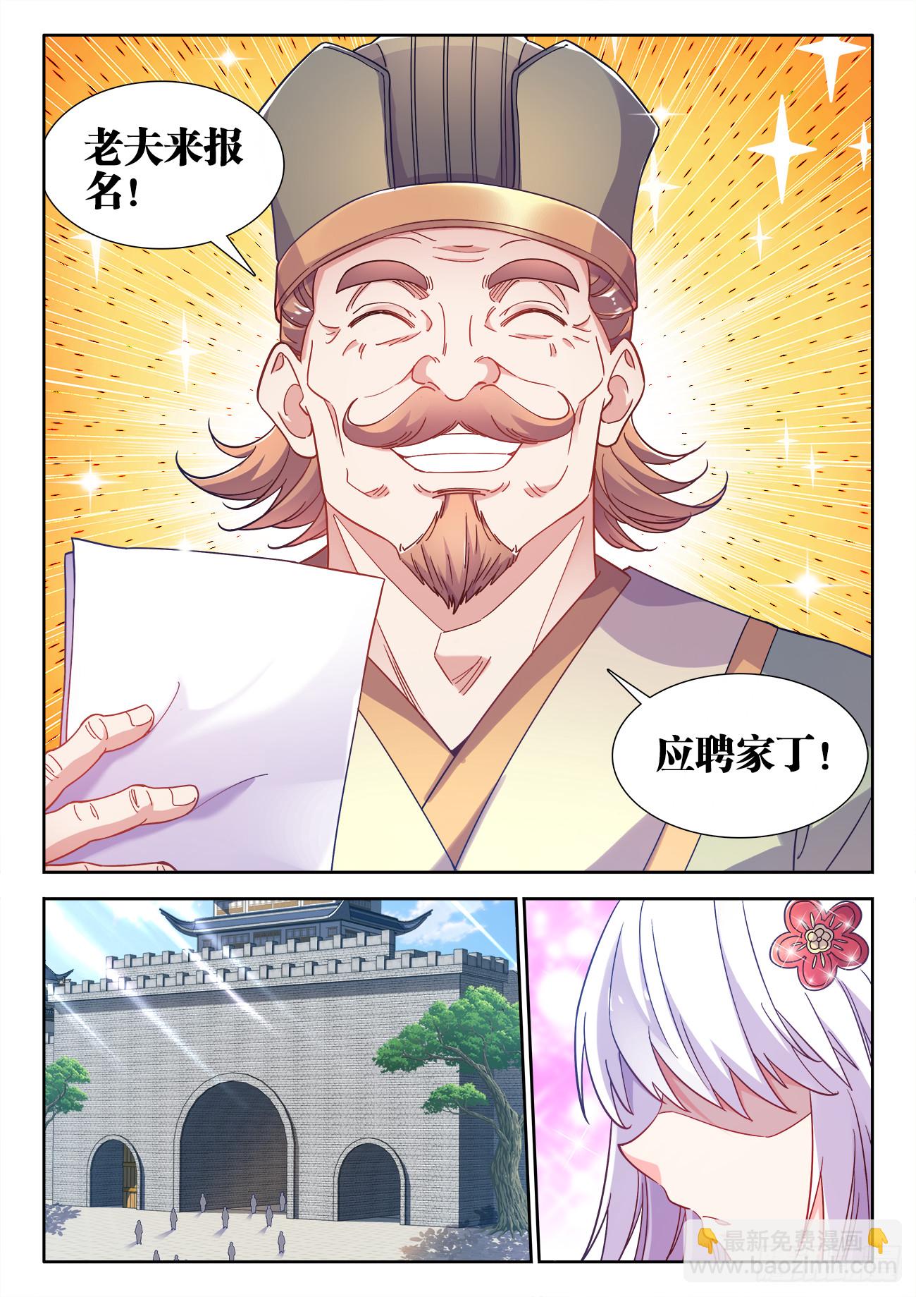 606、欢迎回家-第608话