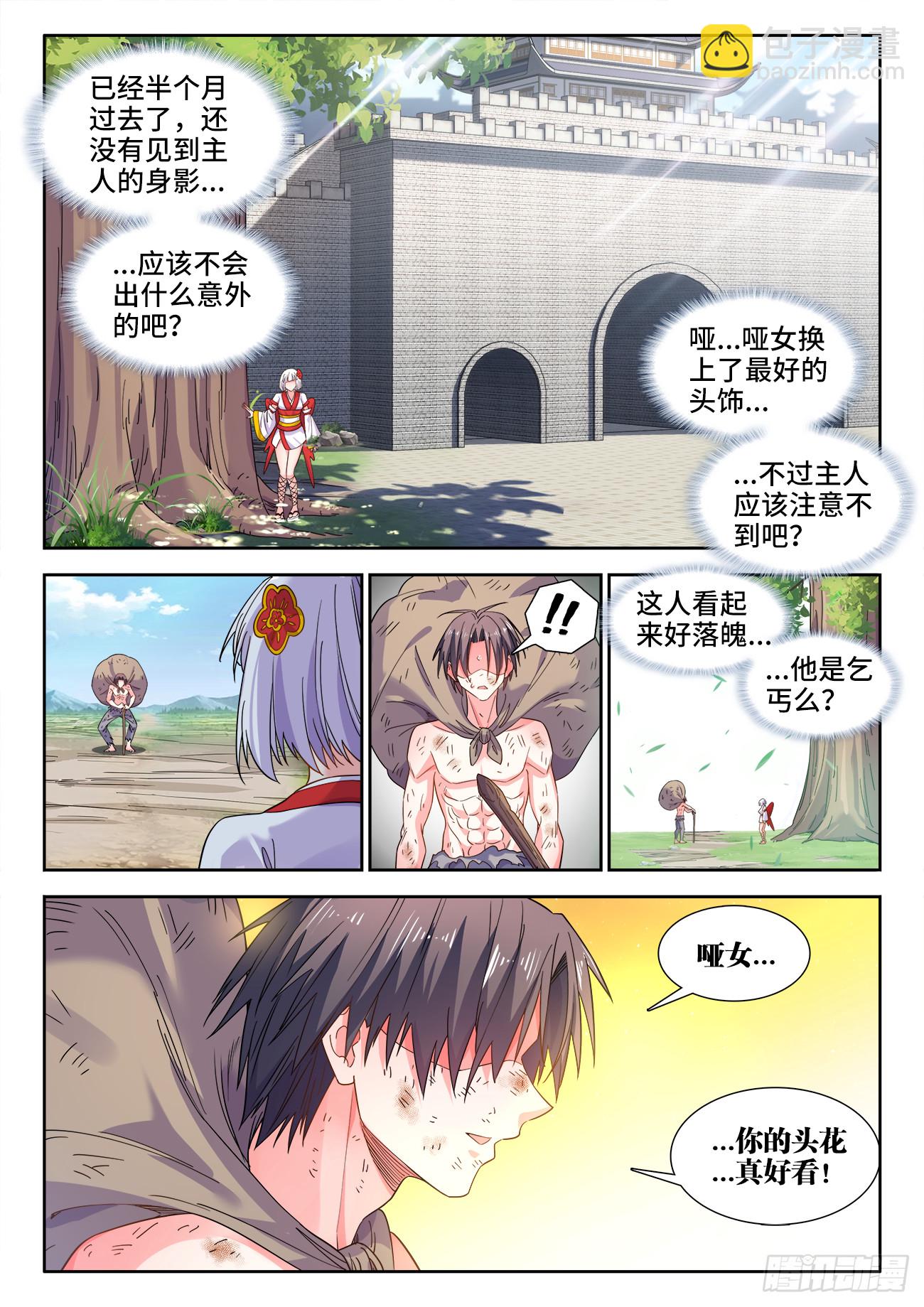 606、欢迎回家-第608话