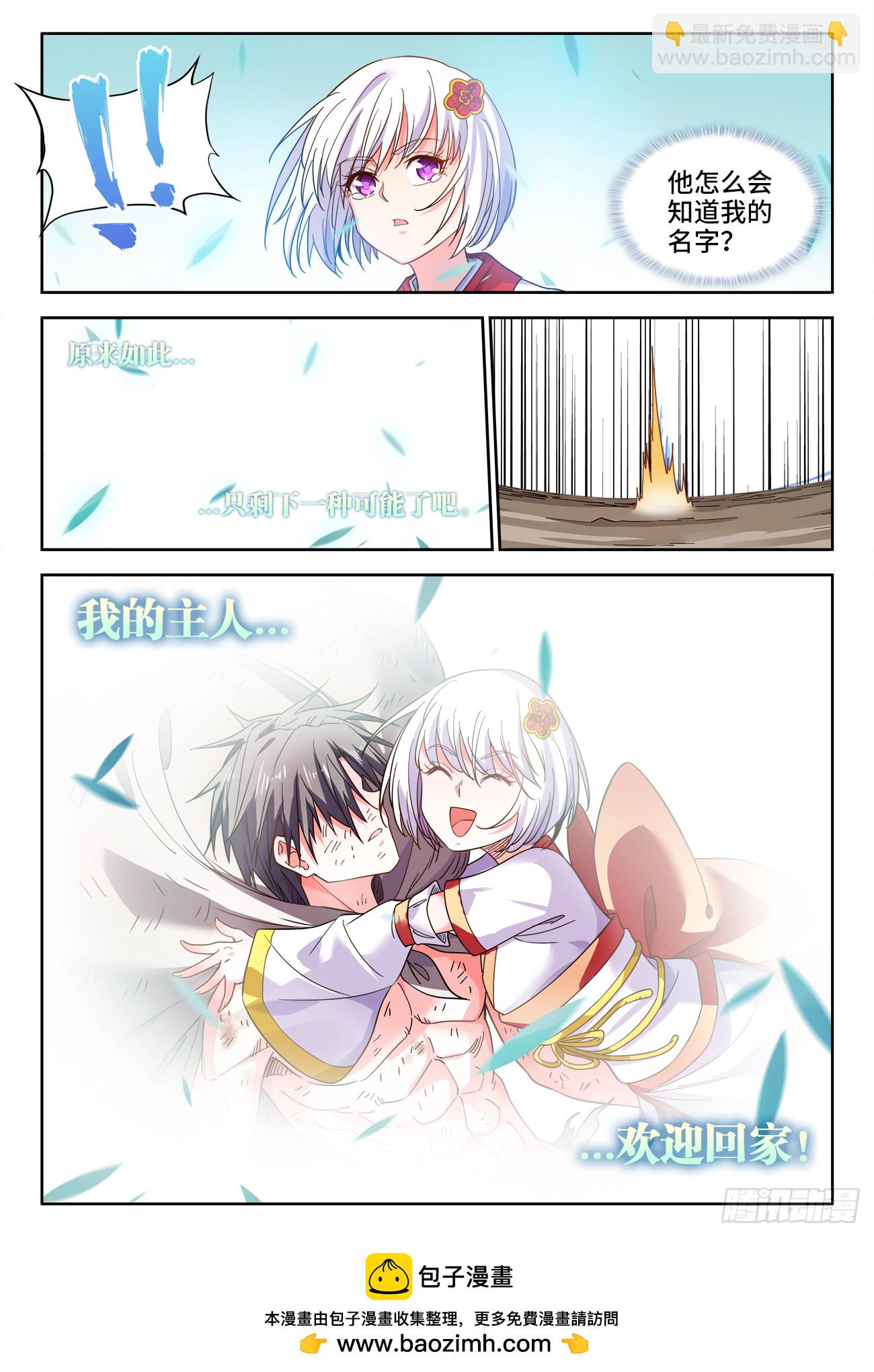 606、欢迎回家-第608话