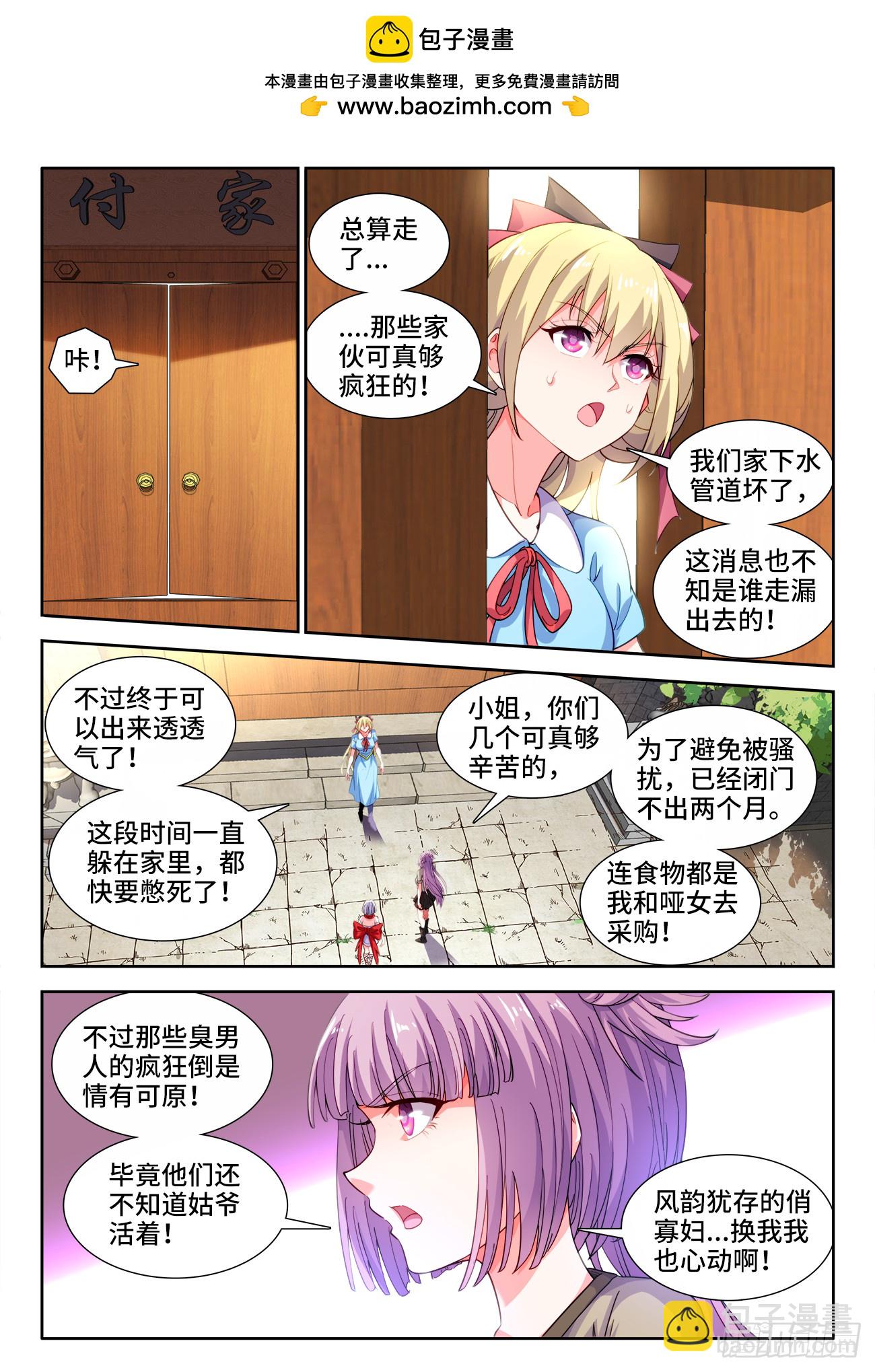 606、欢迎回家-第608话