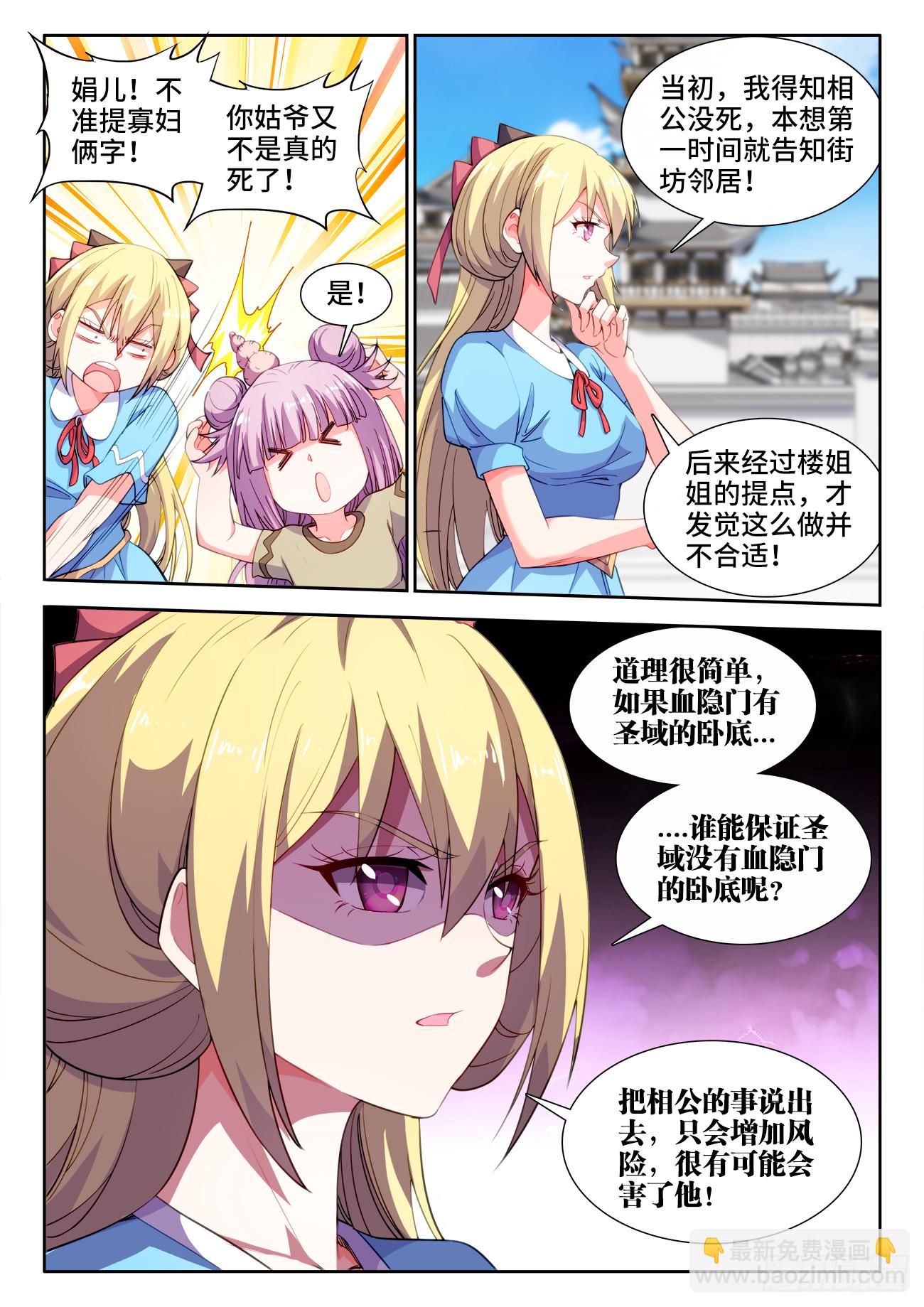 606、欢迎回家-第608话