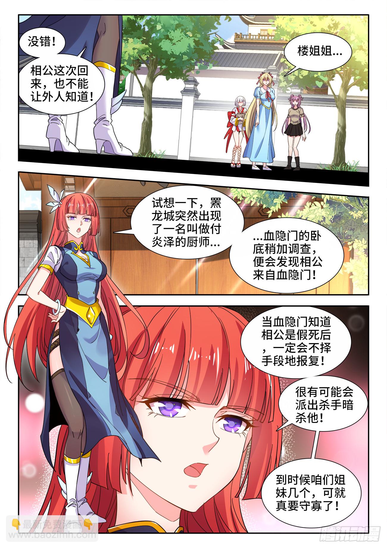 606、欢迎回家-第608话