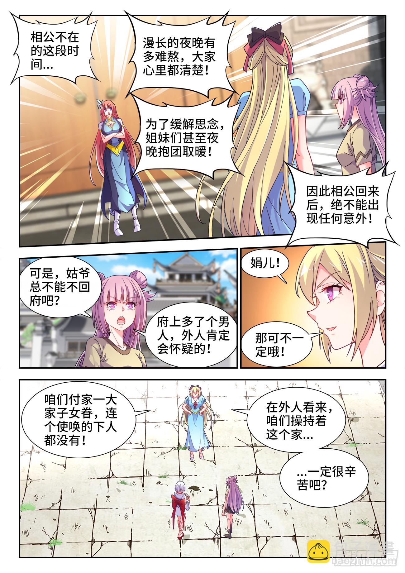 606、欢迎回家-第608话