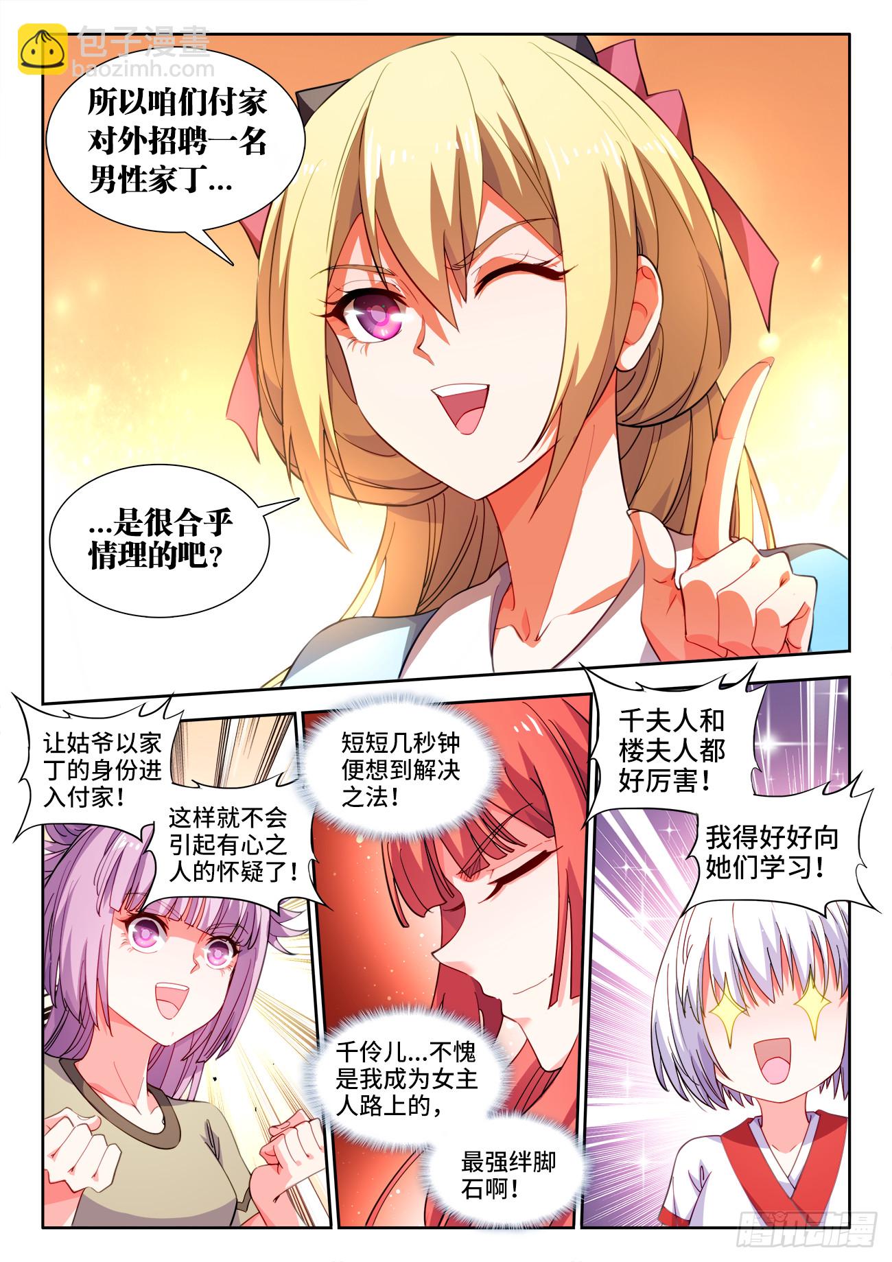 606、欢迎回家-第608话