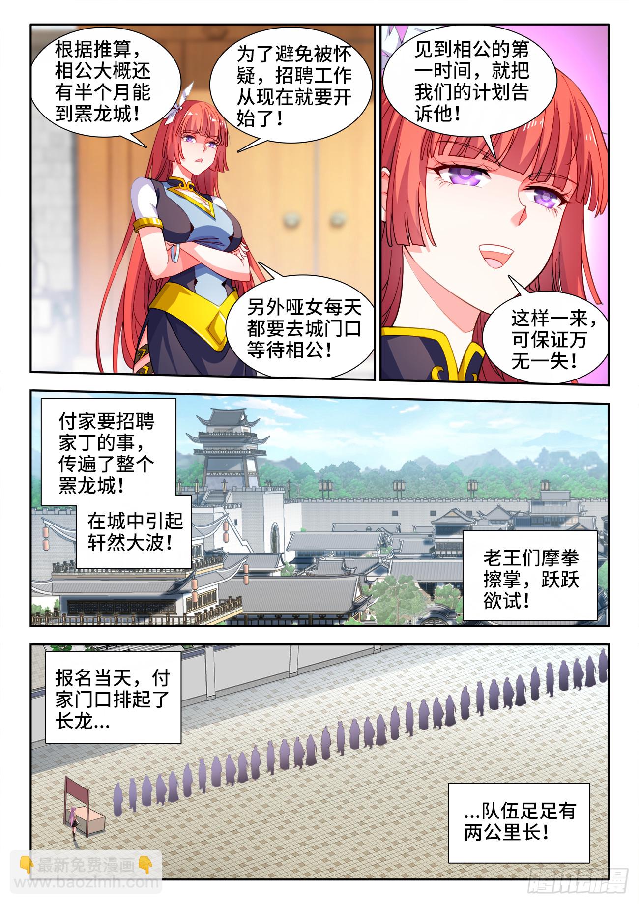 606、欢迎回家-第608话