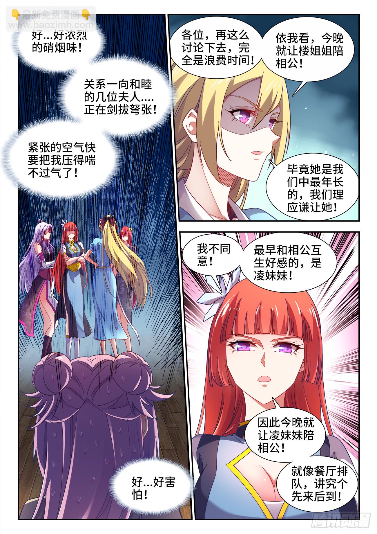 608、叫花鸡-第610话