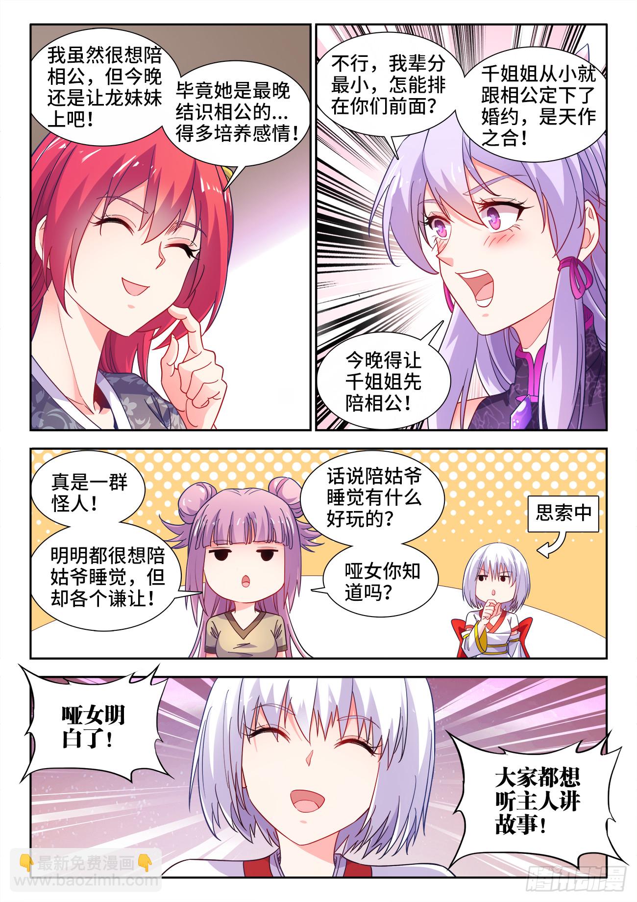 608、叫花鸡-第610话