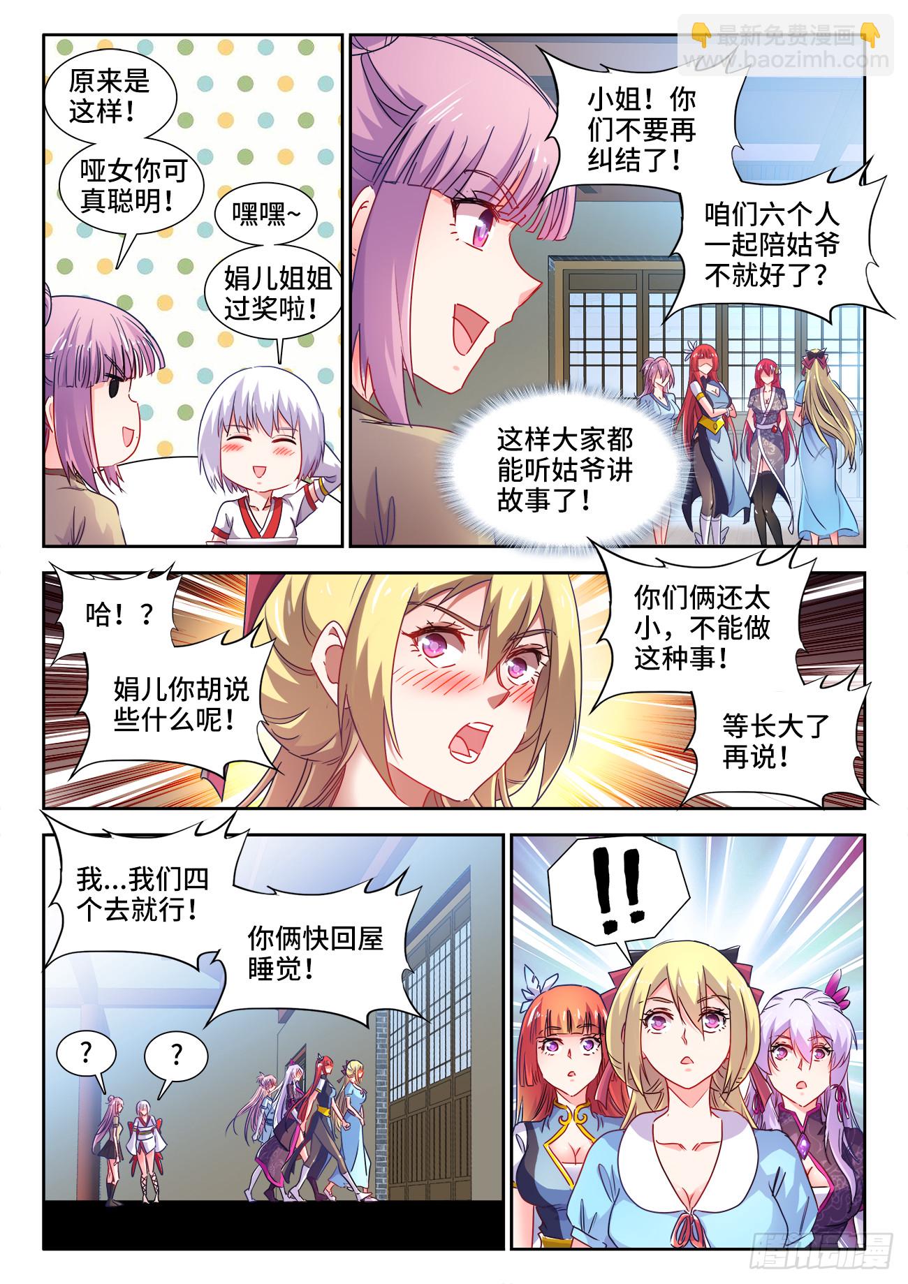 608、叫花鸡-第610话