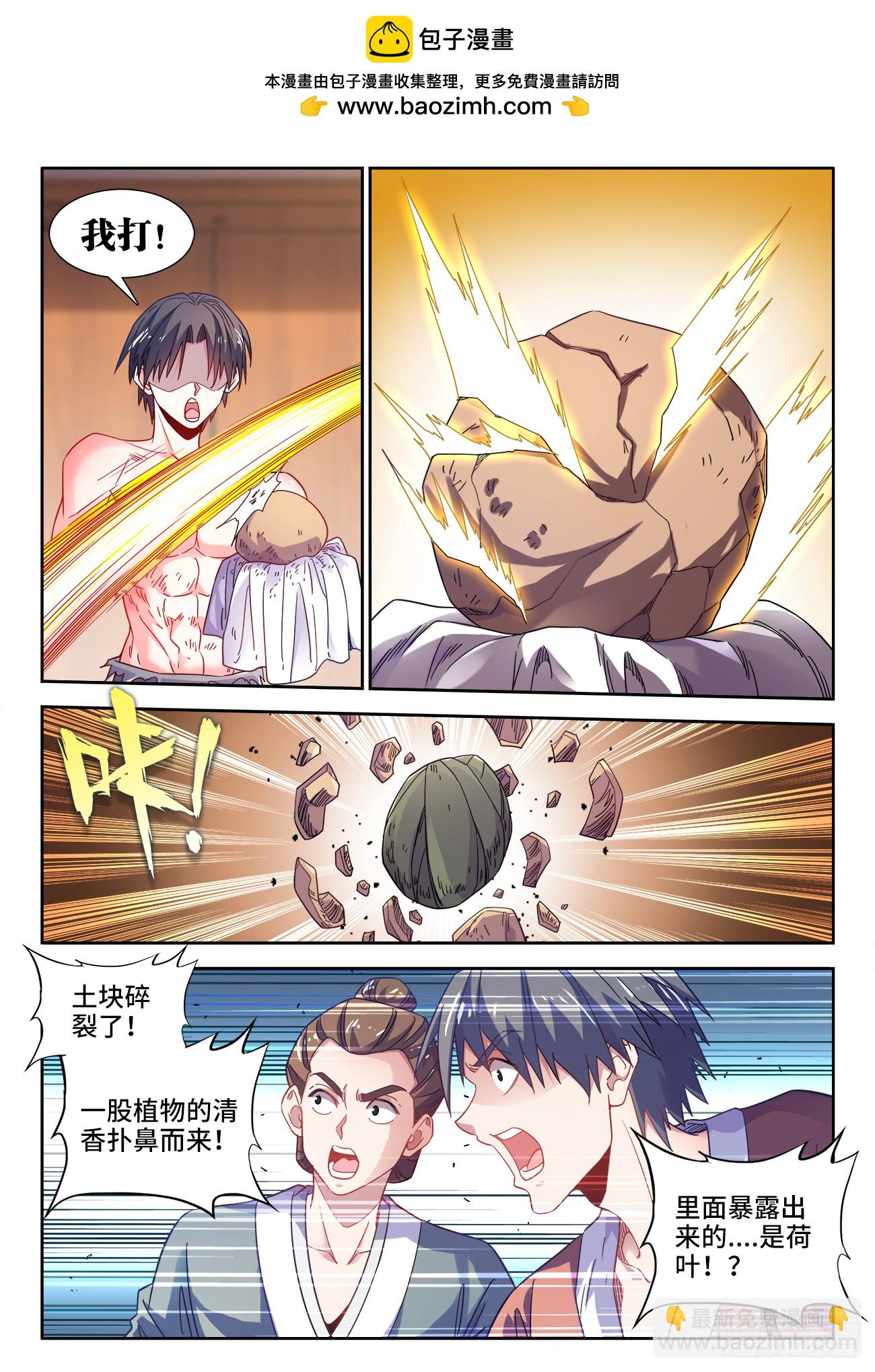608、叫花鸡-第610话