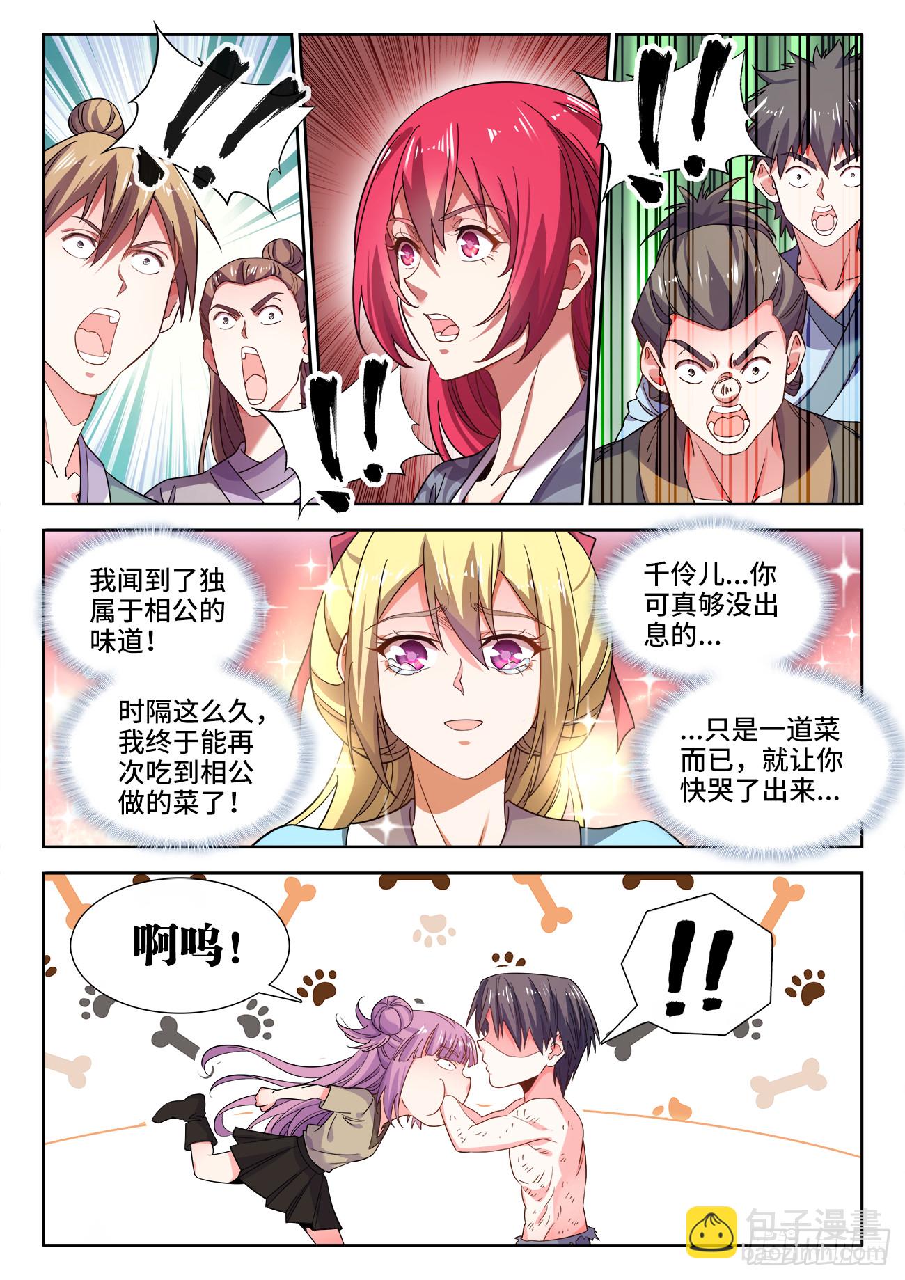 608、叫花鸡-第610话