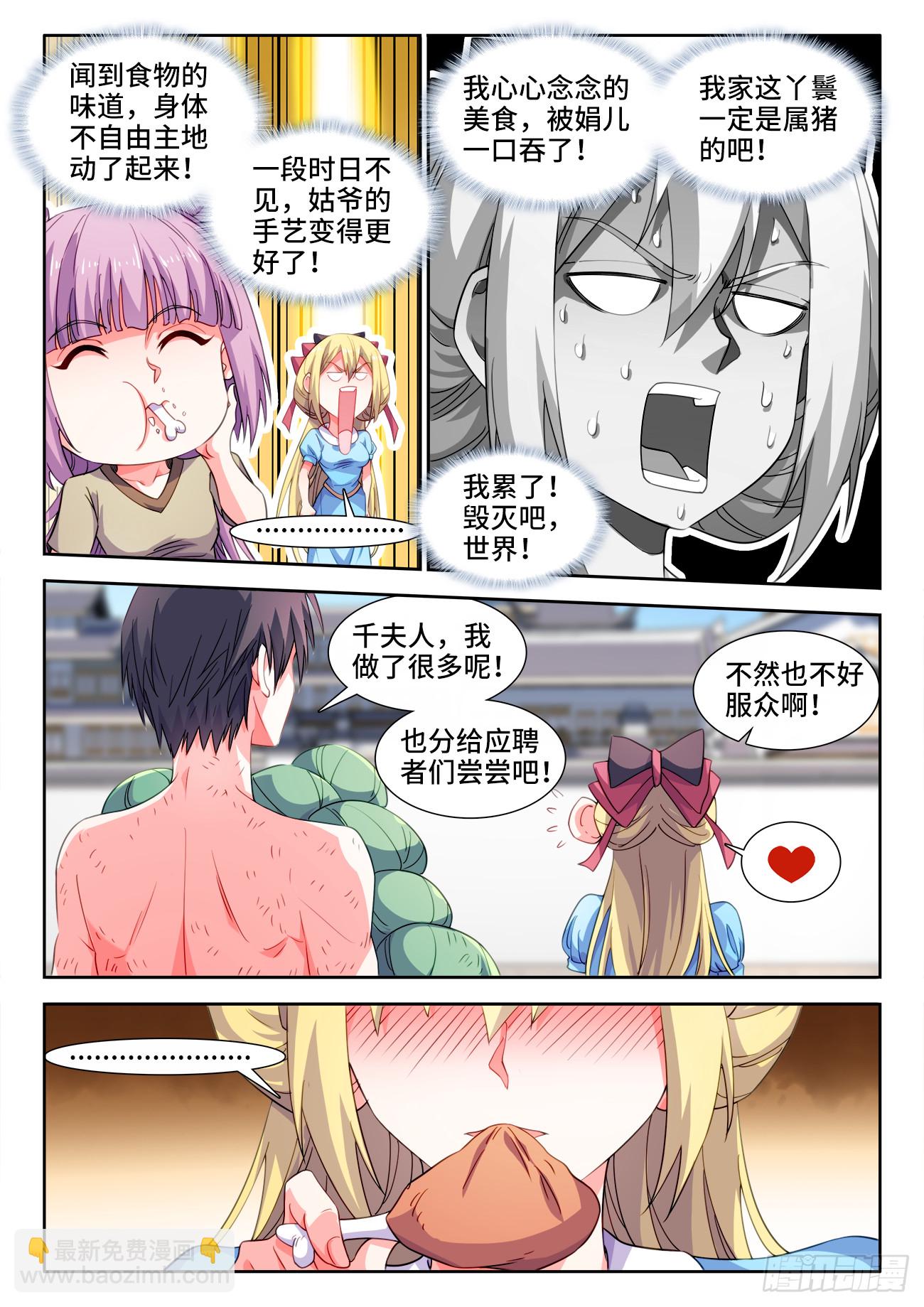 608、叫花鸡-第610话