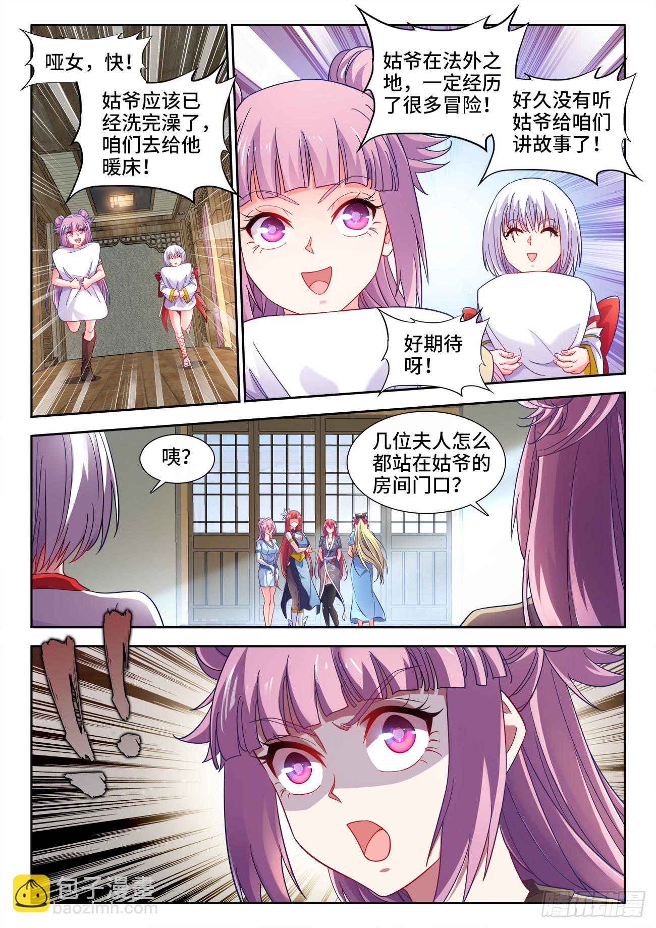 608、叫花鸡-第610话