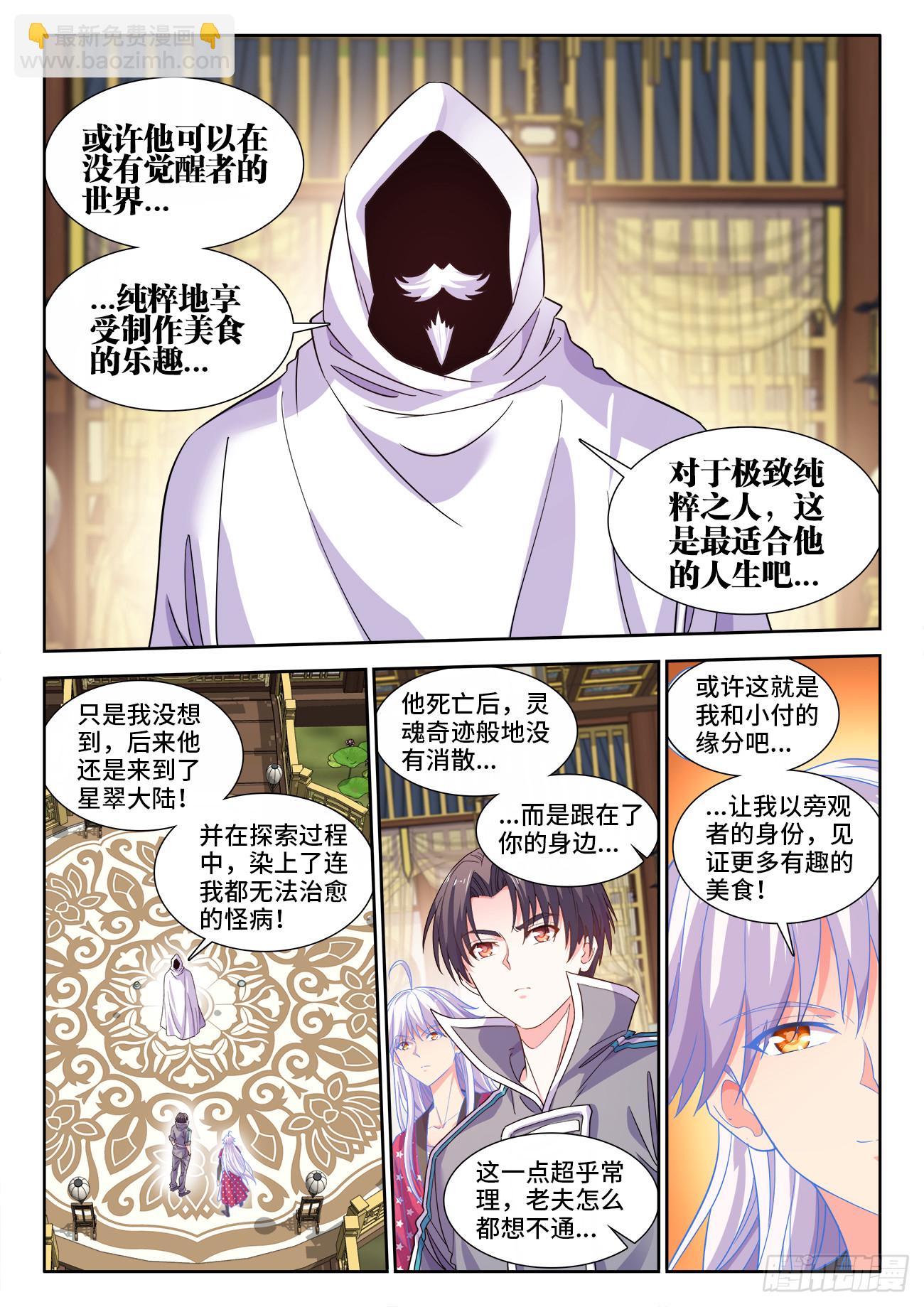 610、往事-第612话