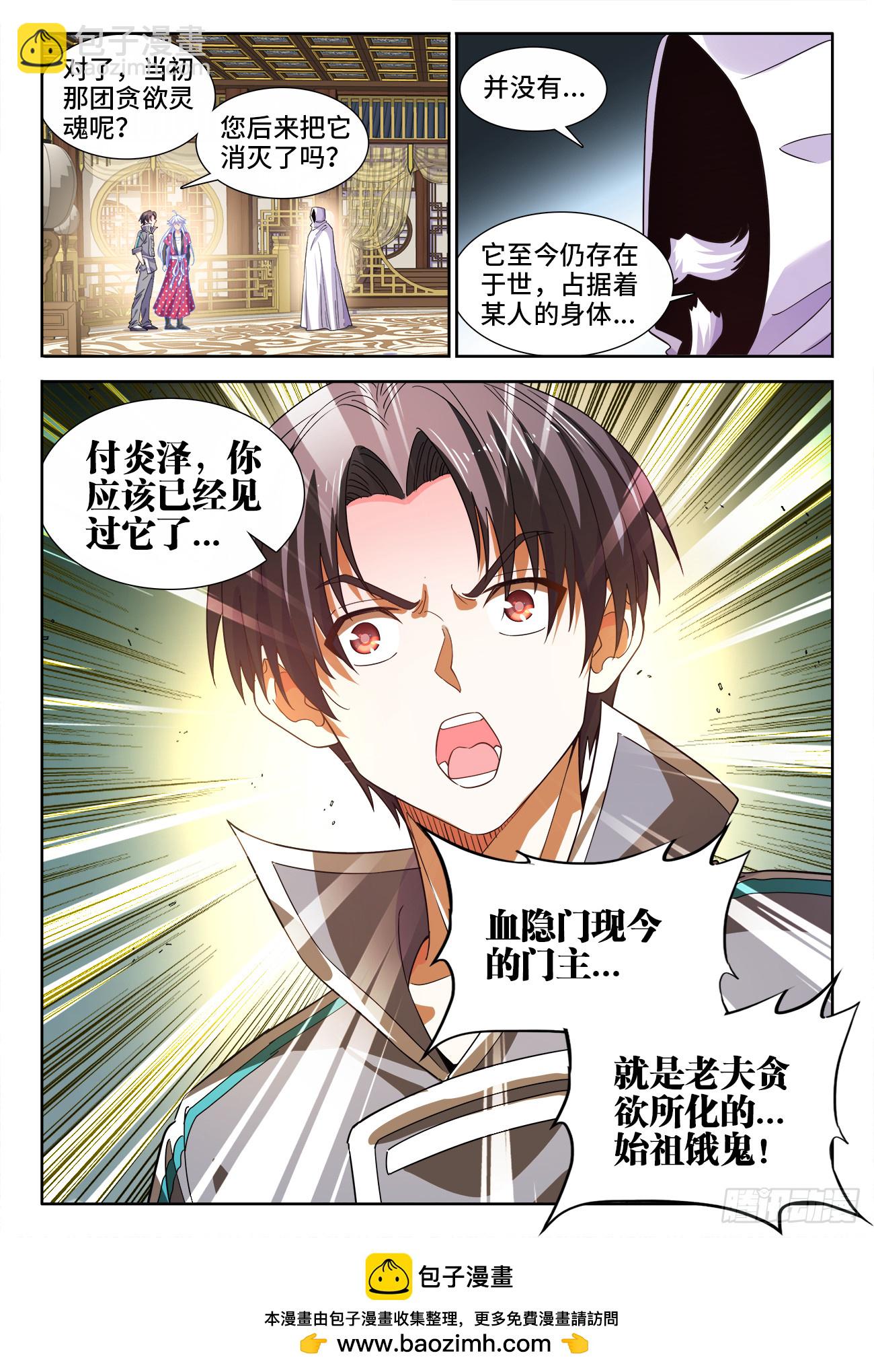 610、往事-第612话