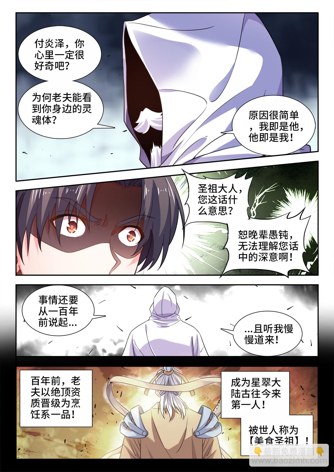 610、往事-第612话