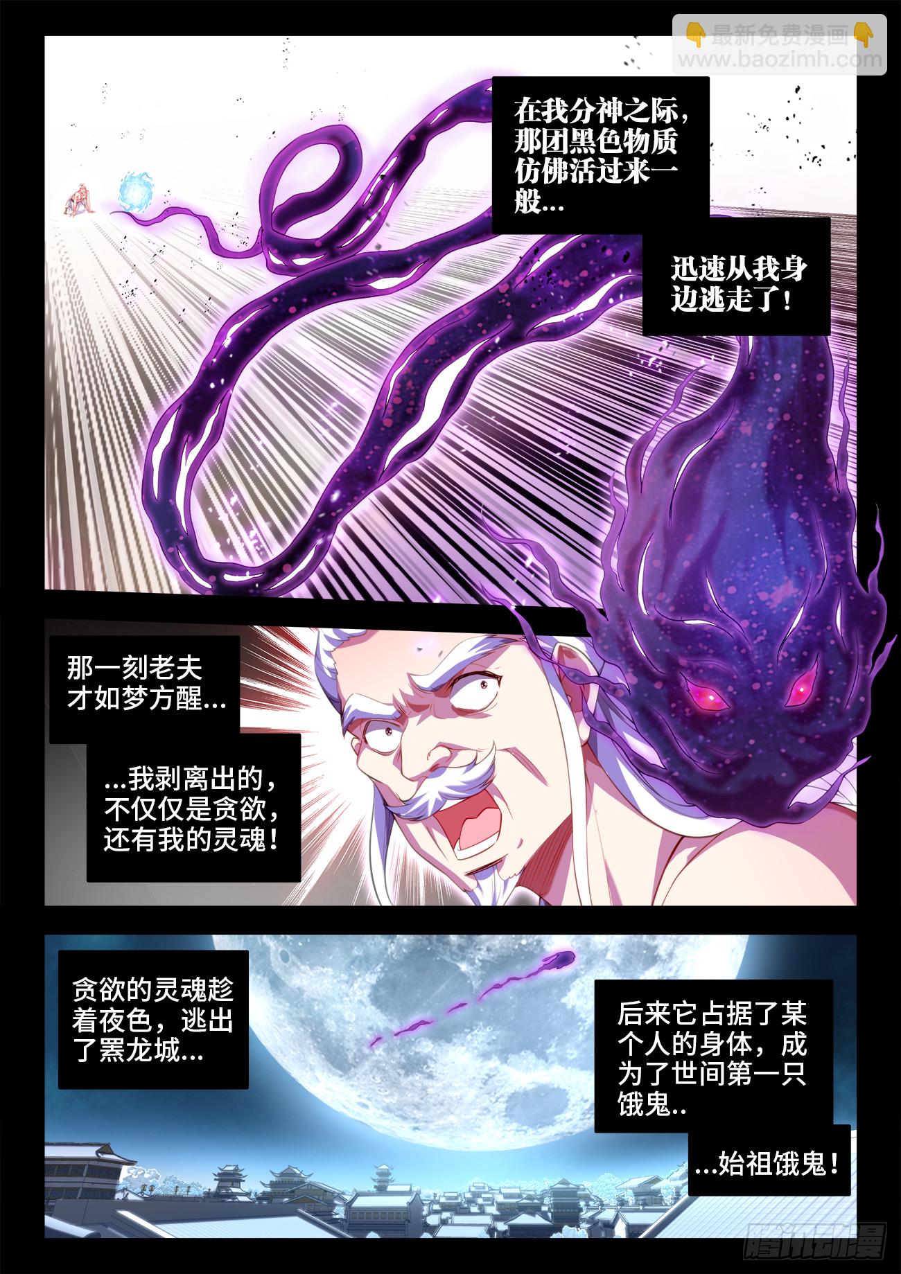 610、往事-第612话