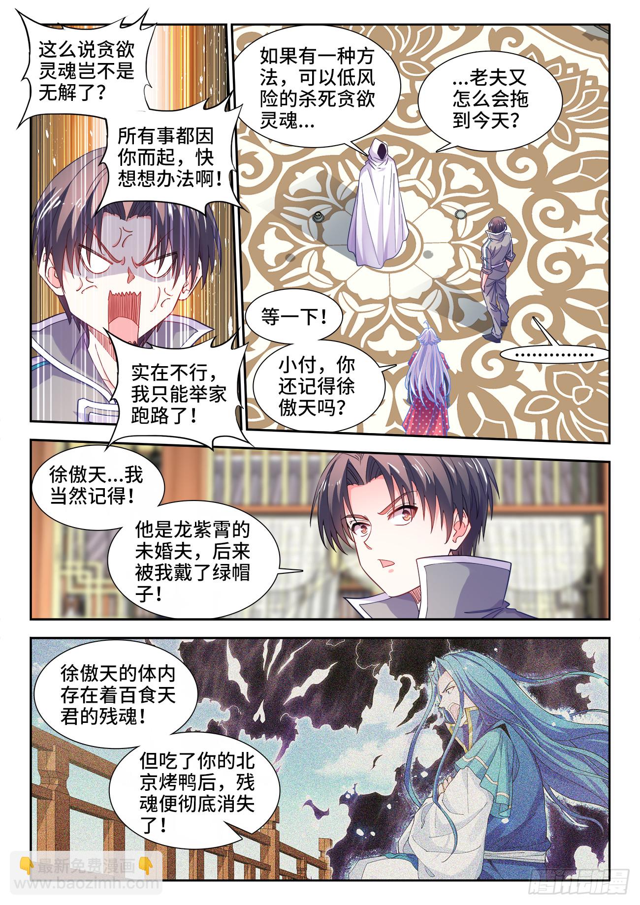 612、安全区-第614话