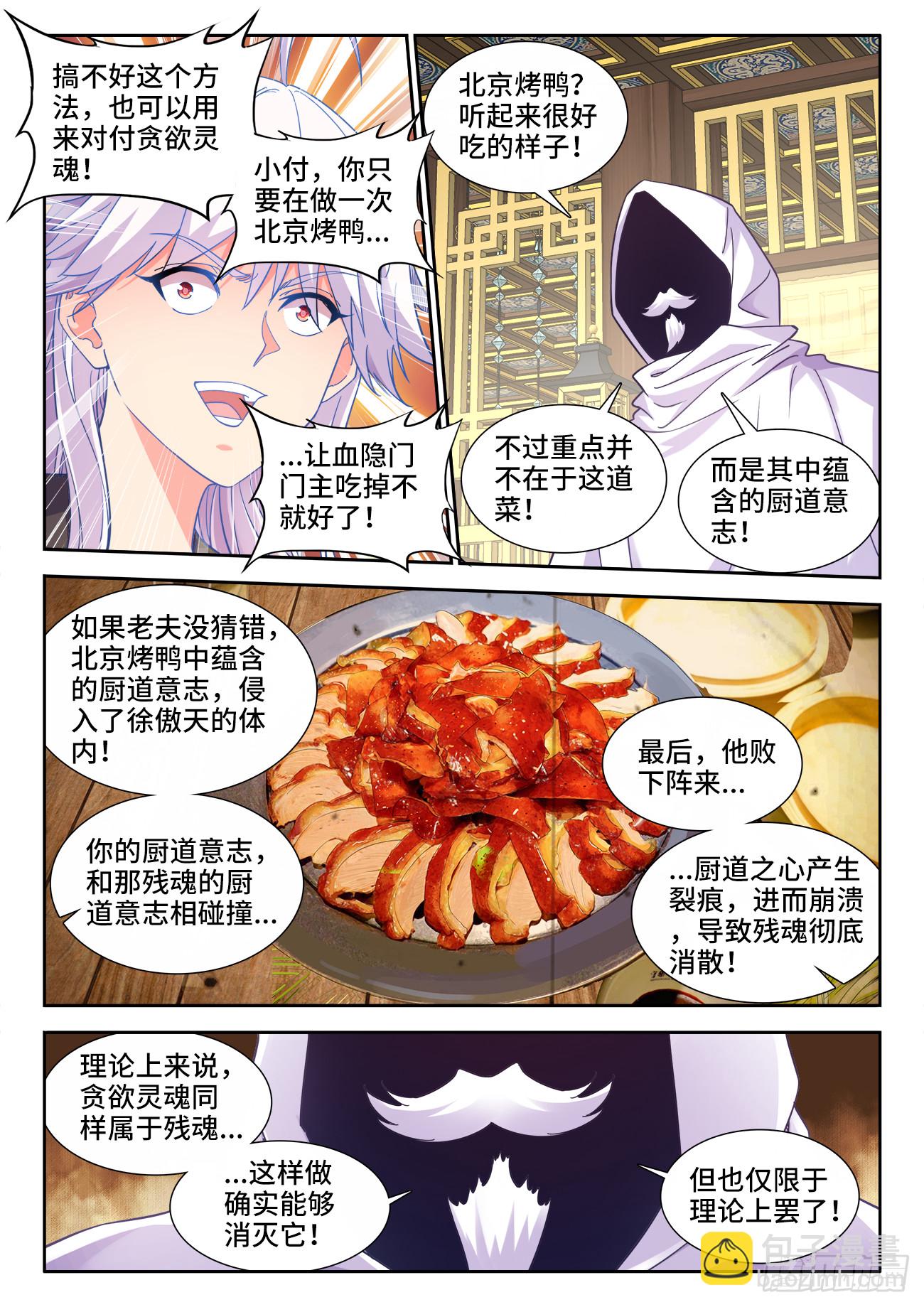 612、安全区-第614话
