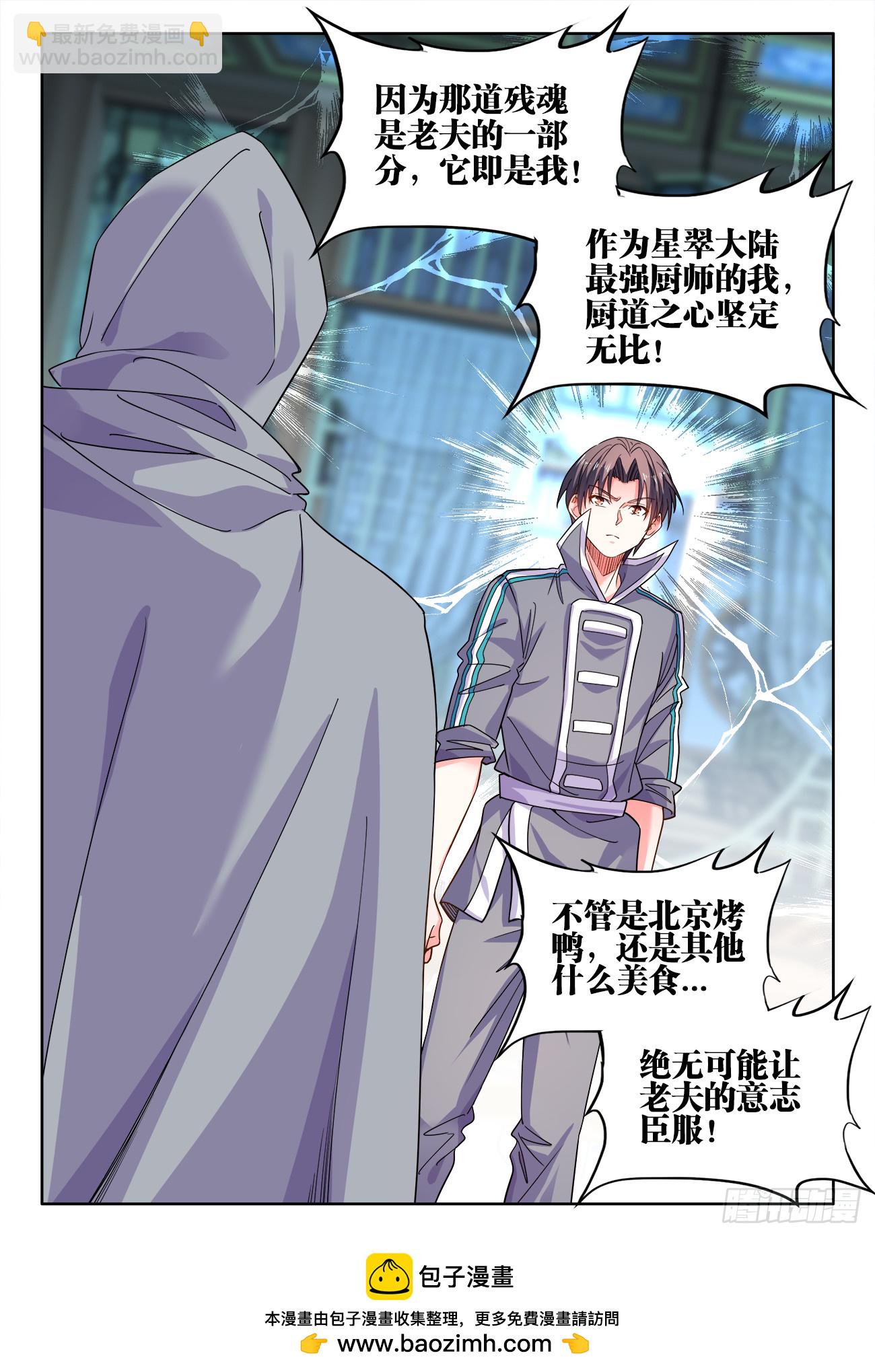 612、安全区-第614话