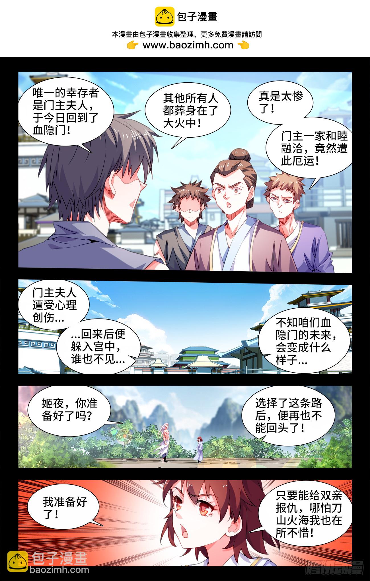 612、安全区-第614话