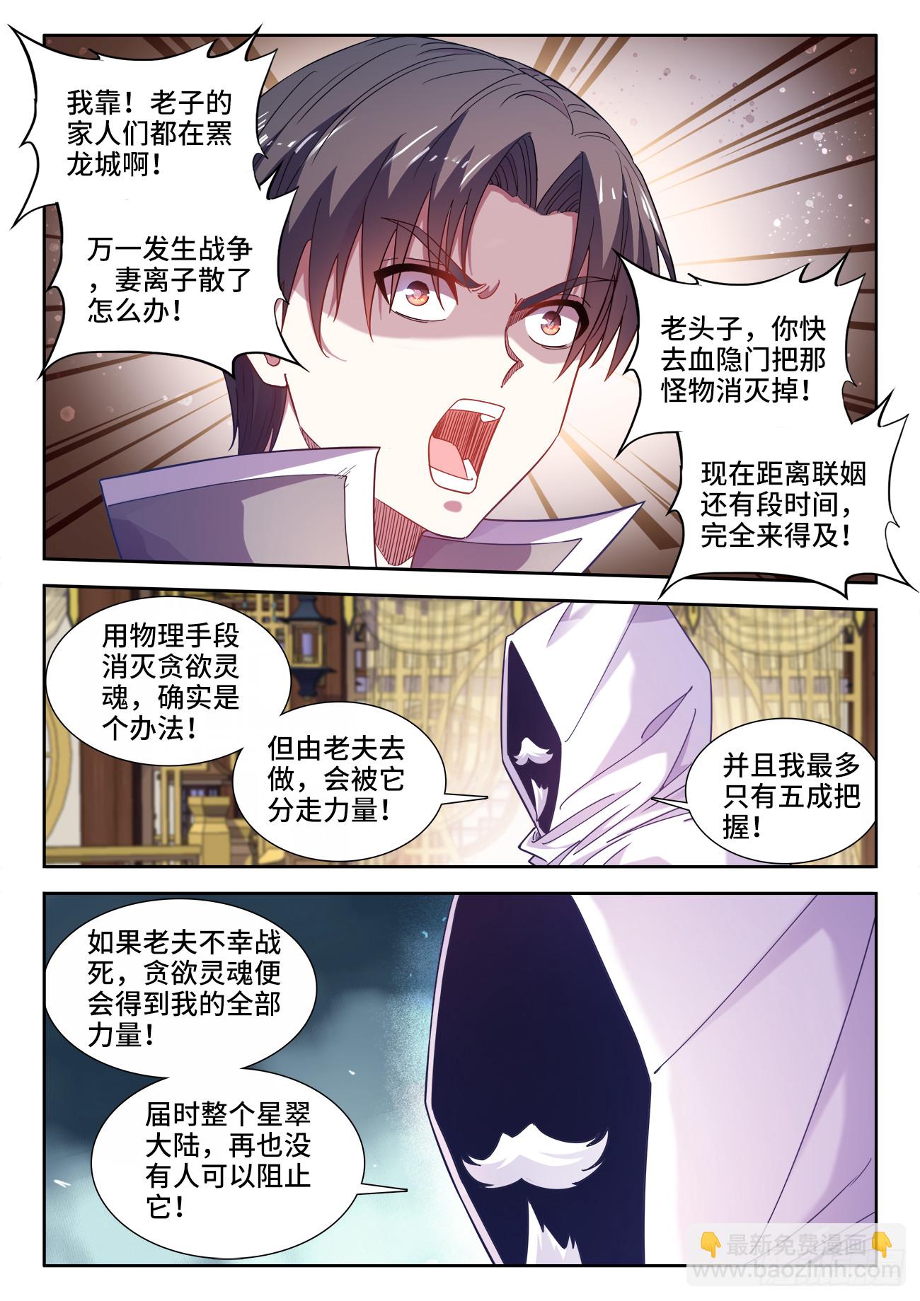 612、安全区-第614话