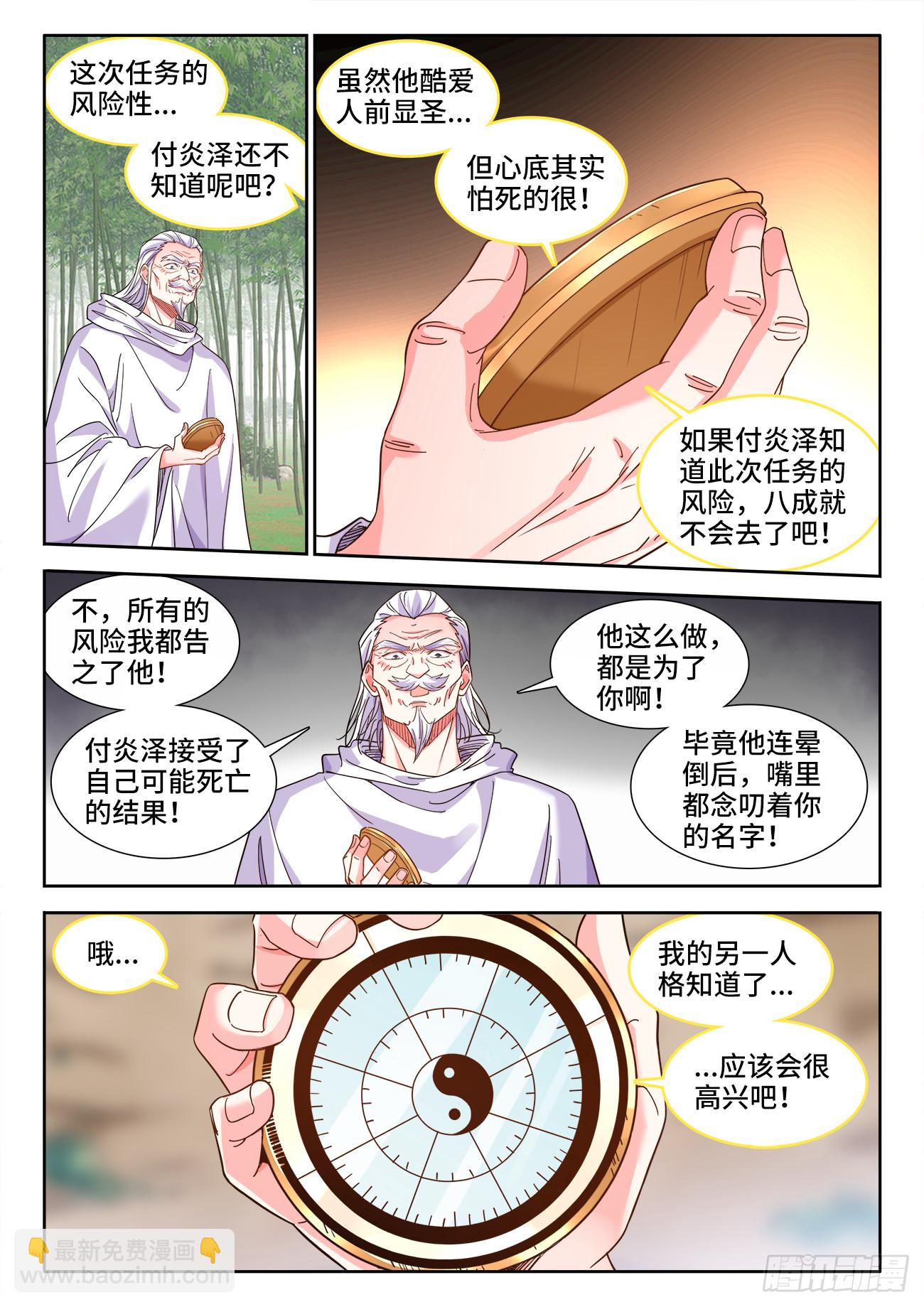614、特训-第616话