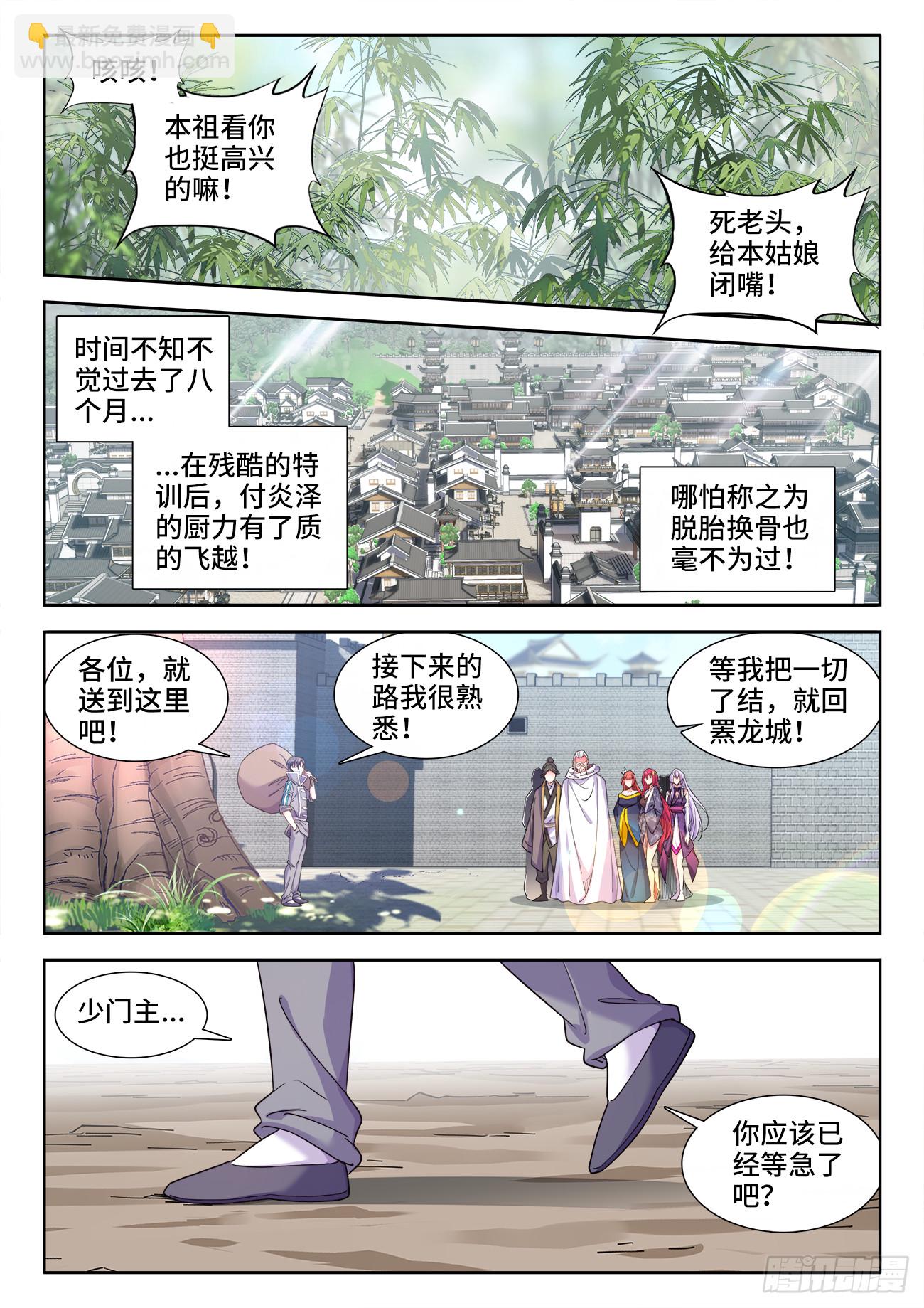 614、特训-第616话