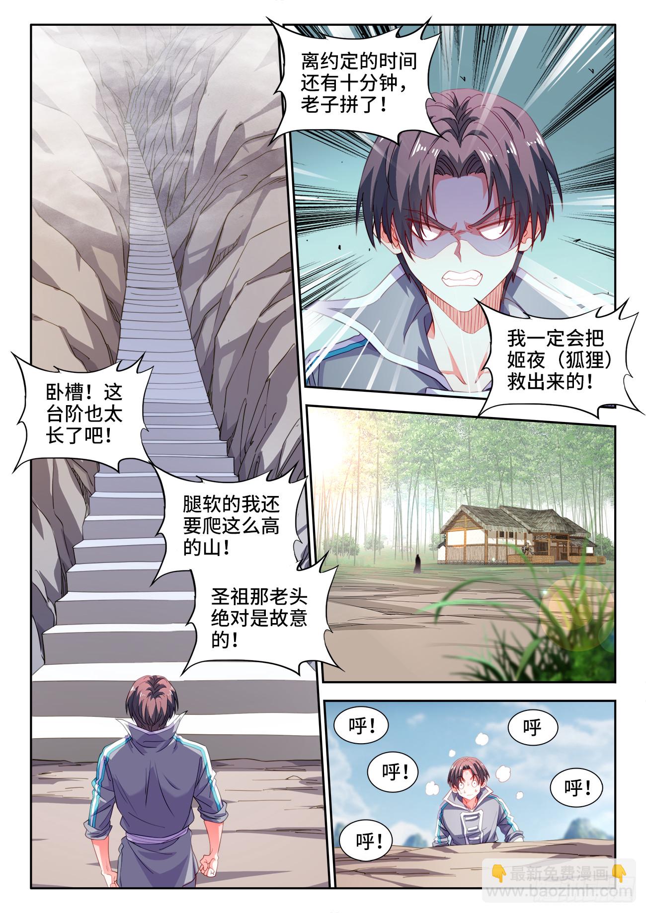 614、特训-第616话