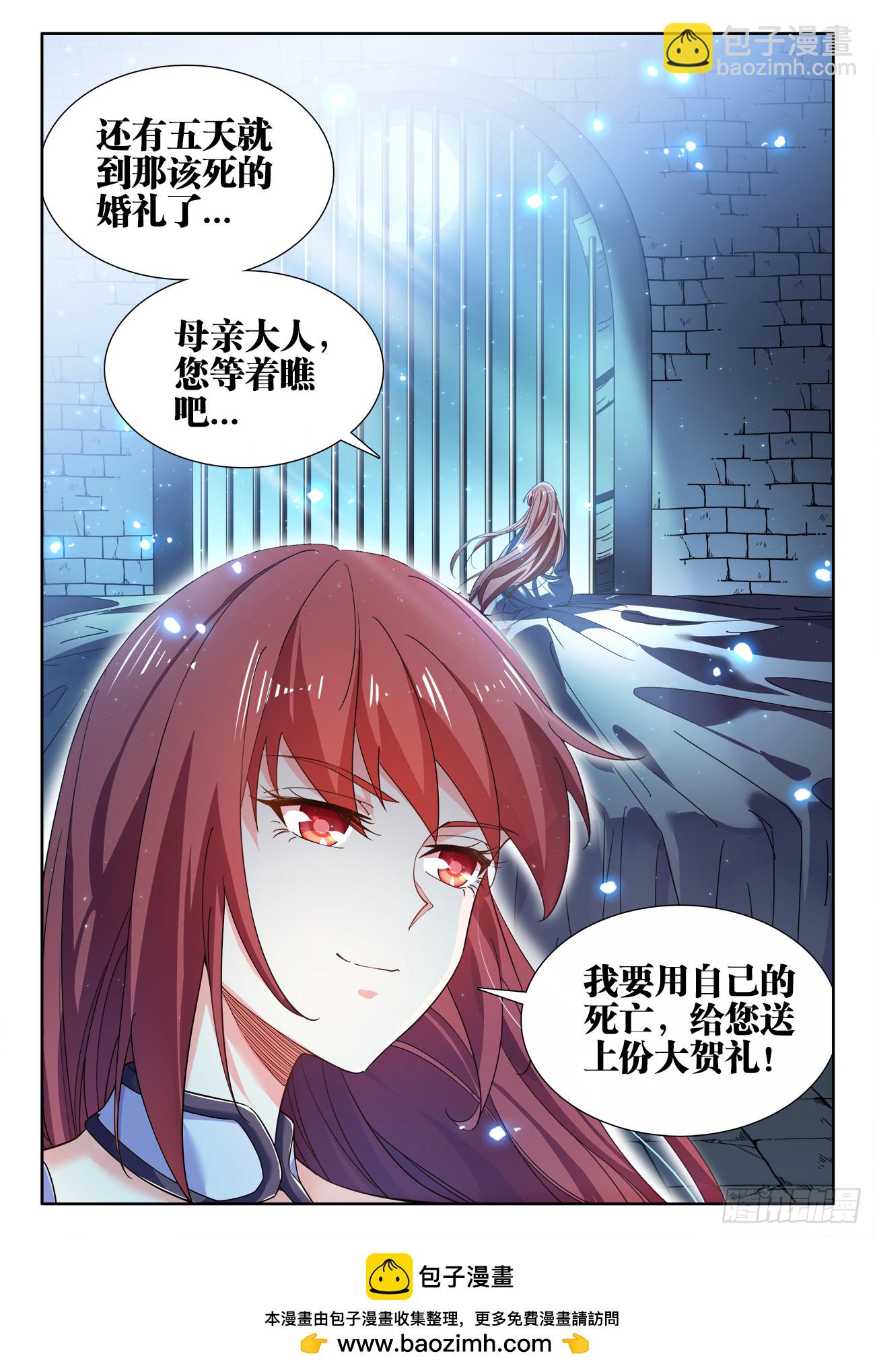 616、婚礼前夕-第618话