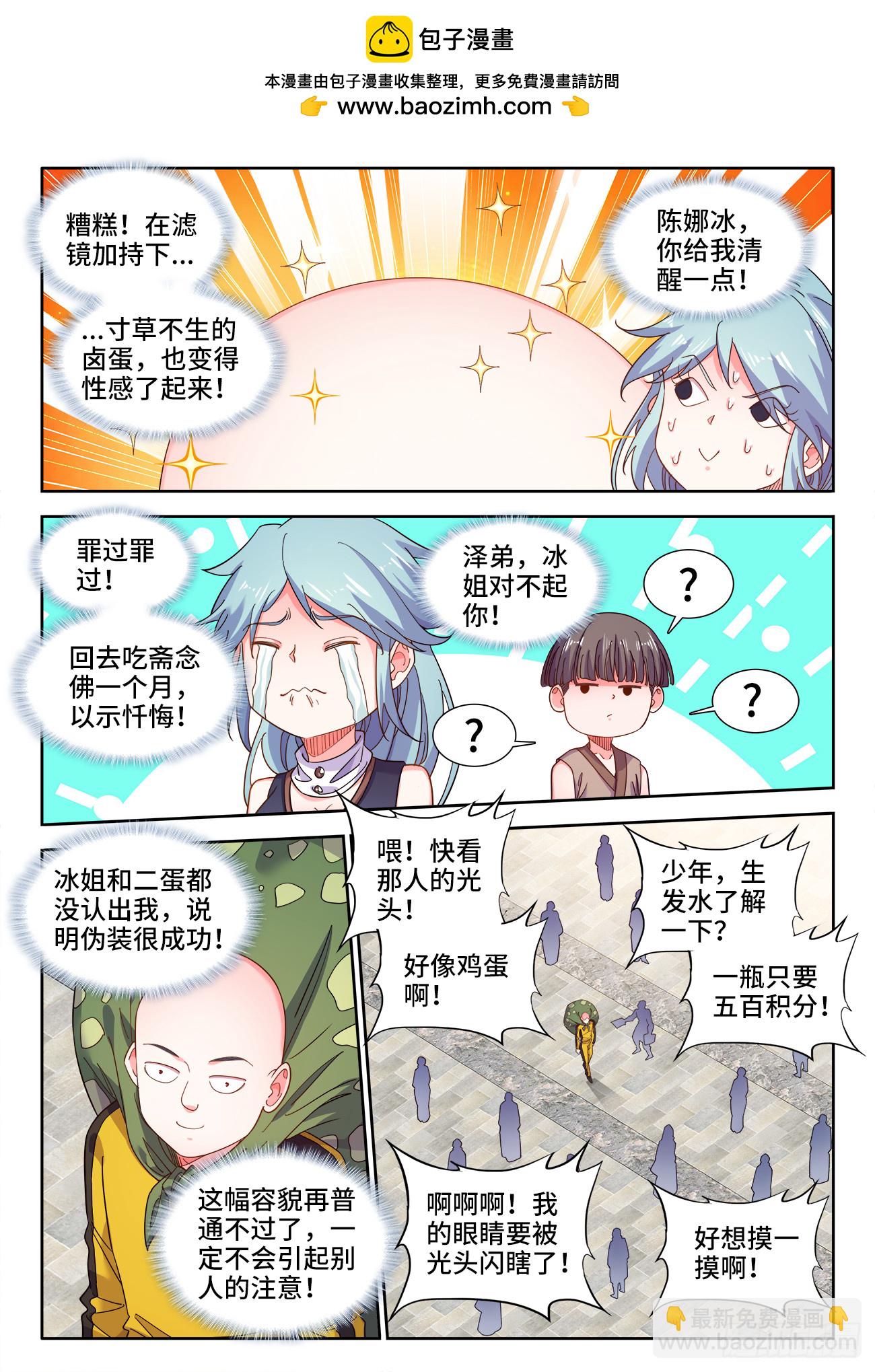 616、婚礼前夕-第618话