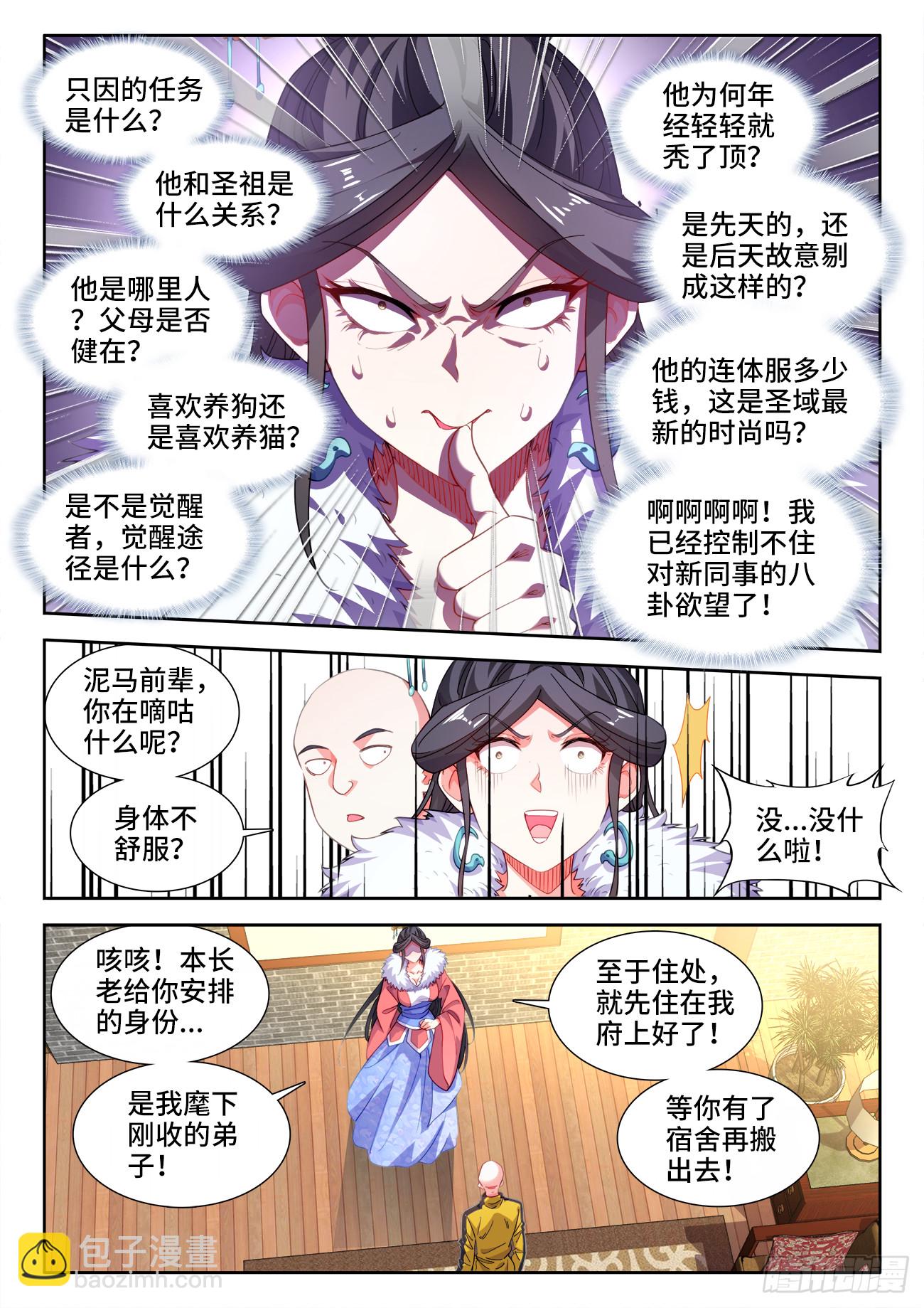 616、婚礼前夕-第618话