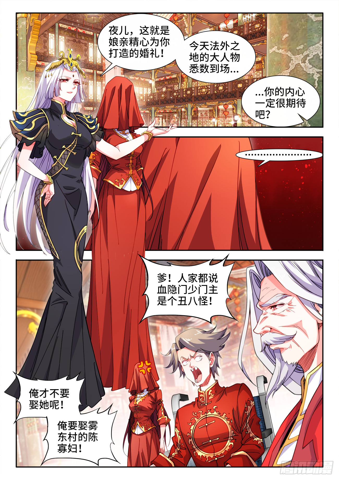 618、藏刀-第620话