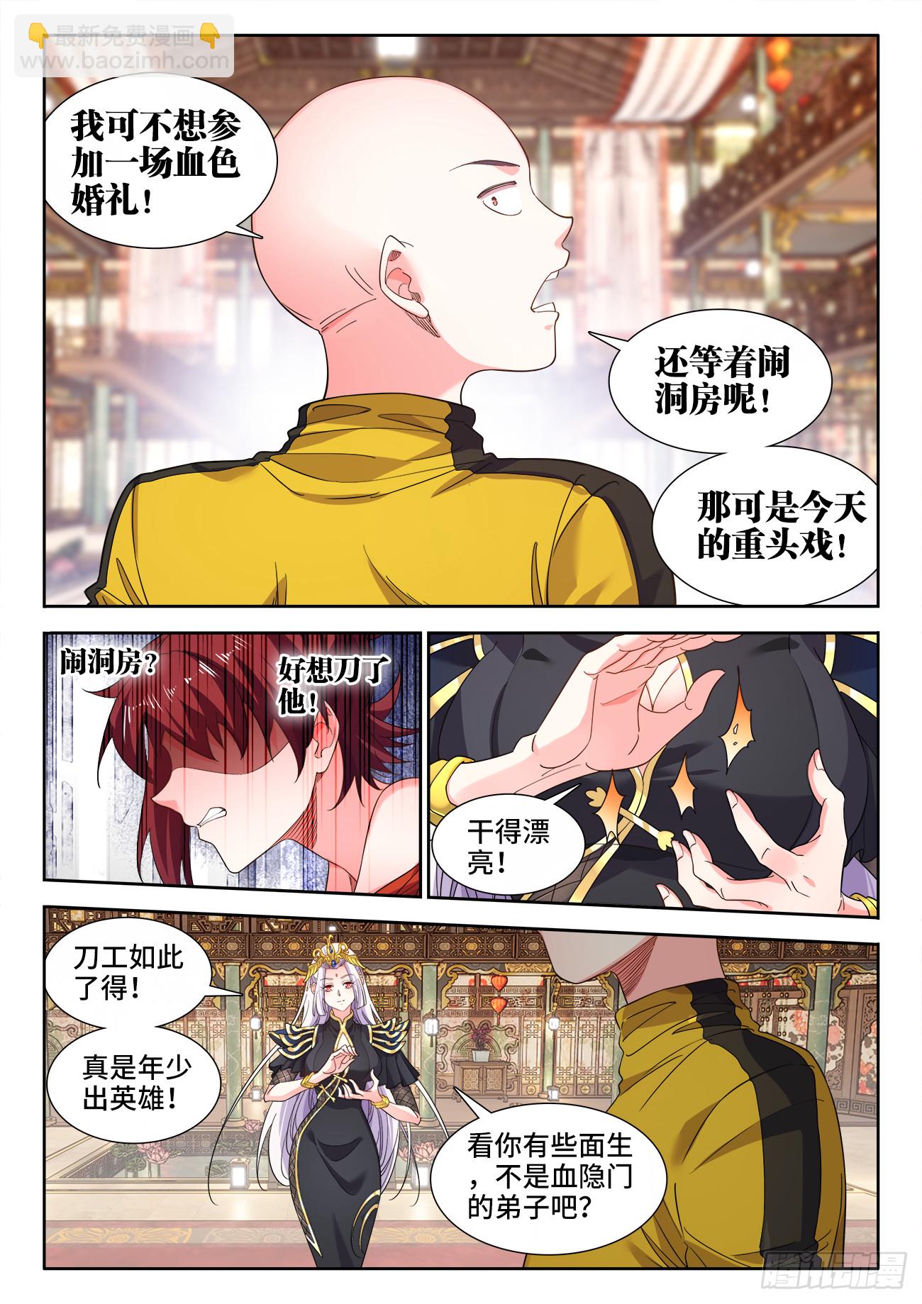 618、藏刀-第620话