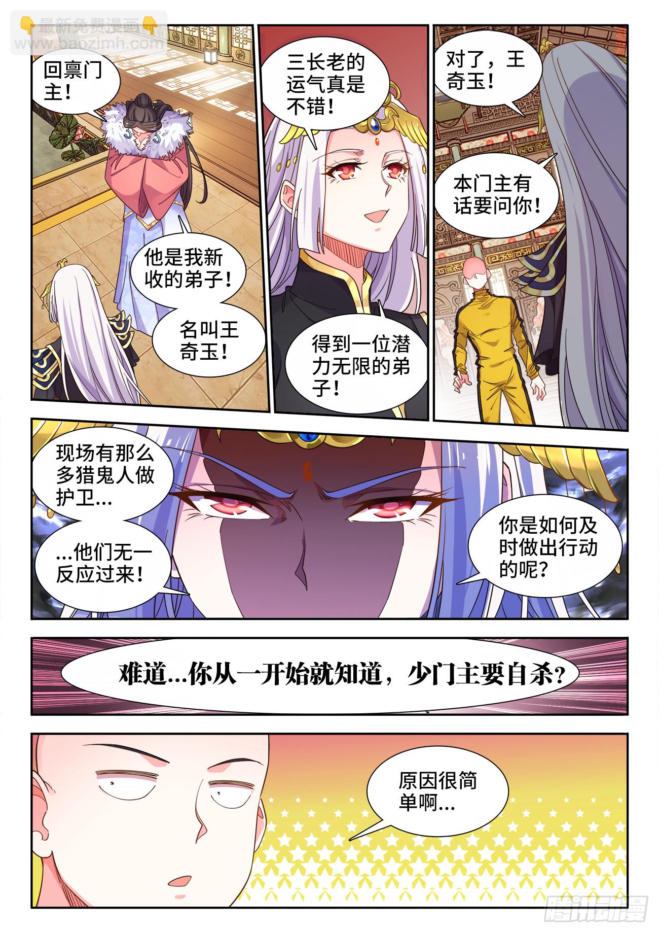 618、藏刀-第620话