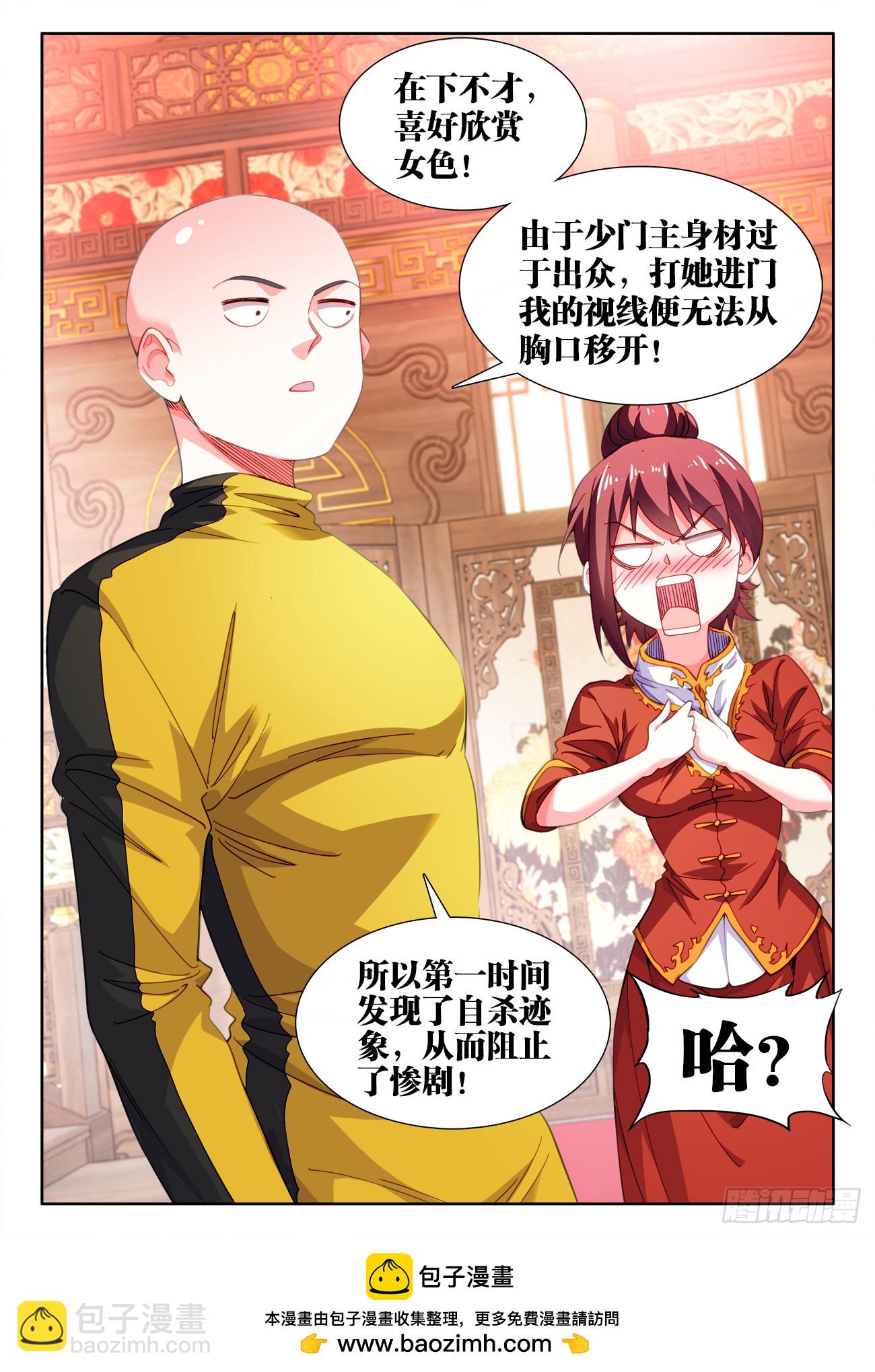 618、藏刀-第620话