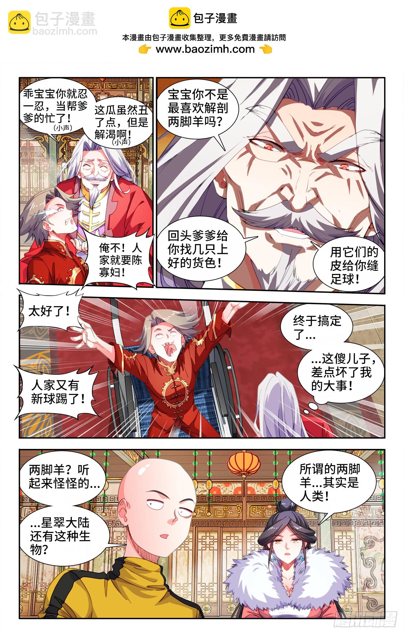 618、藏刀-第620话