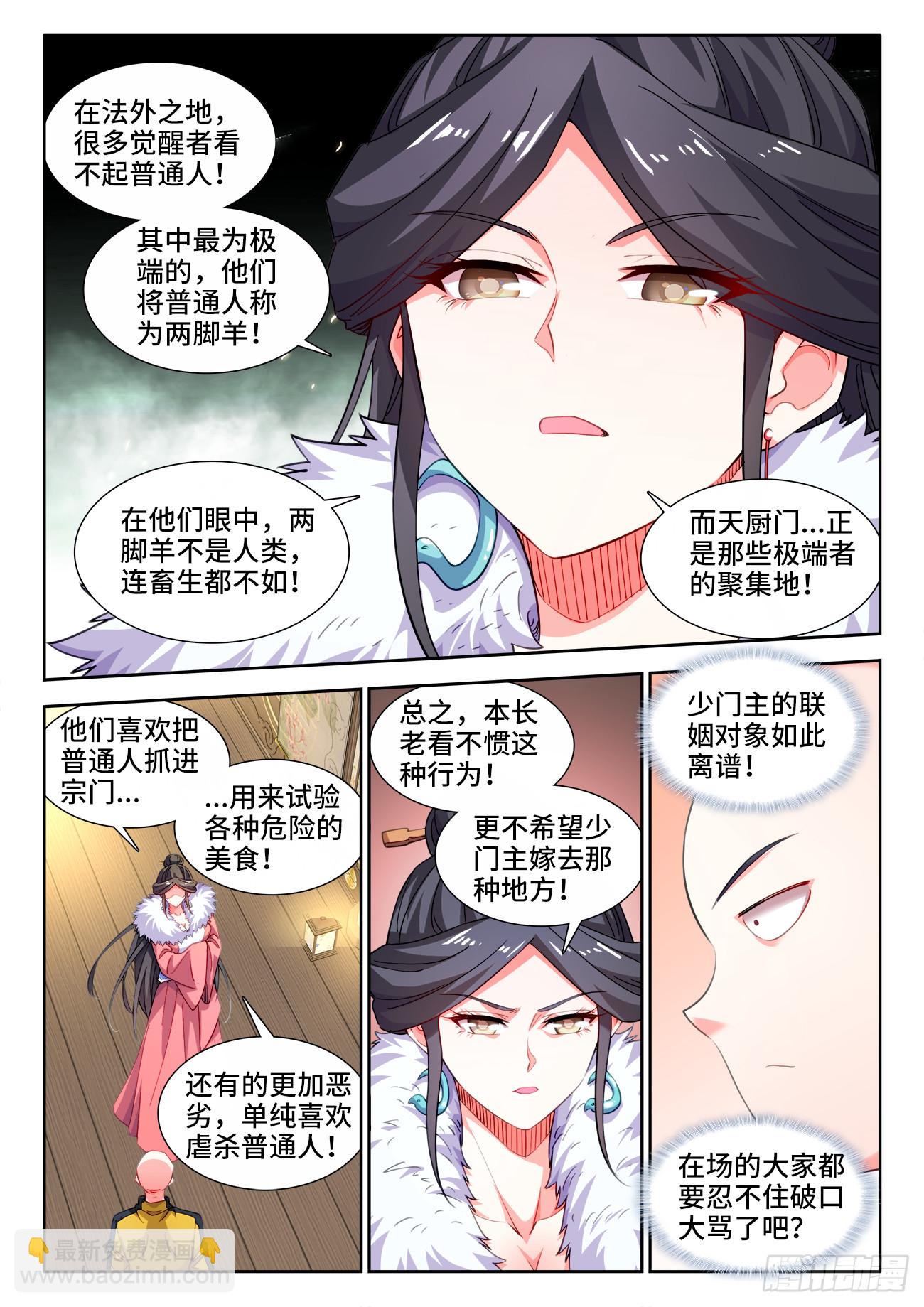 618、藏刀-第620话