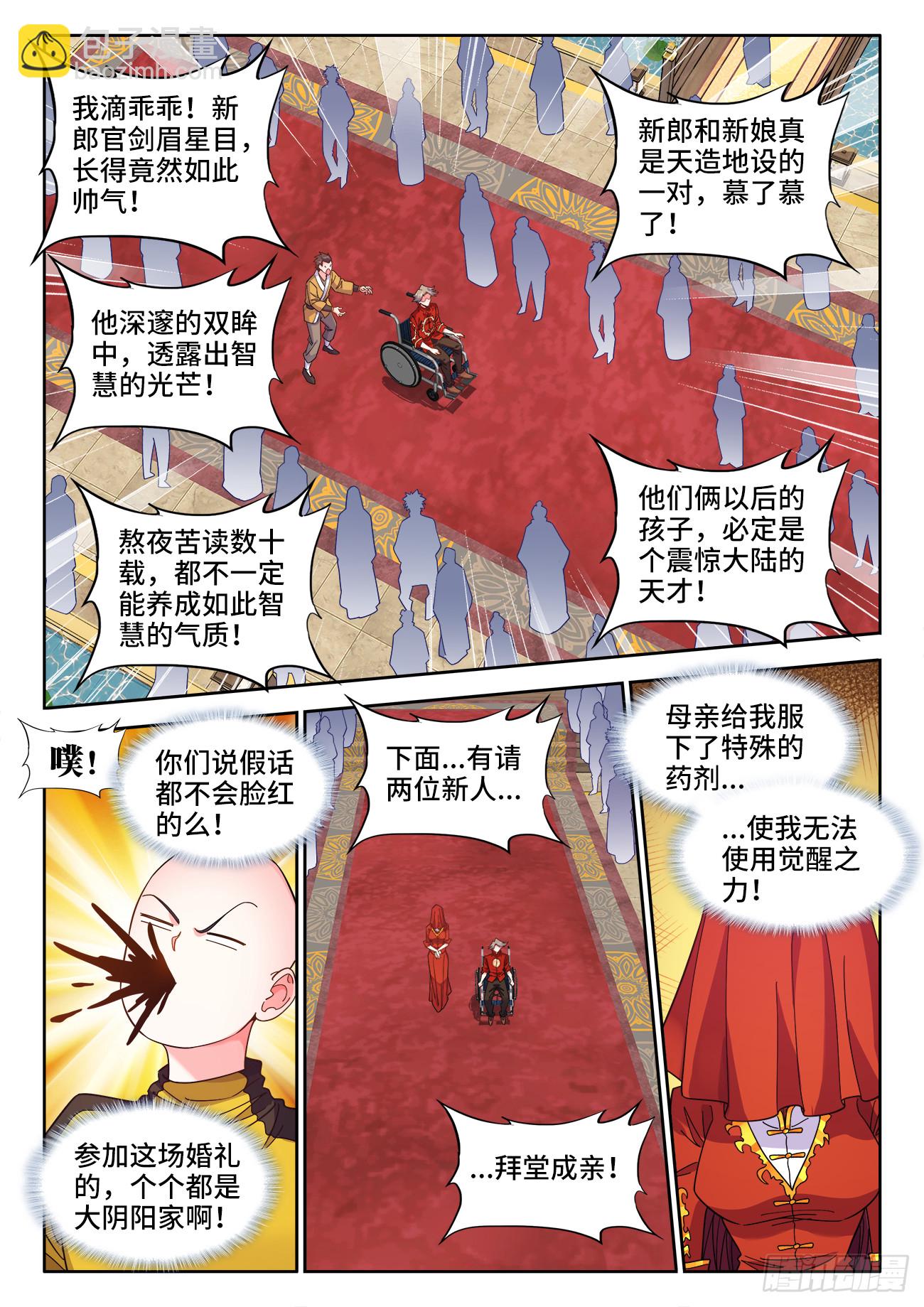 618、藏刀-第620话