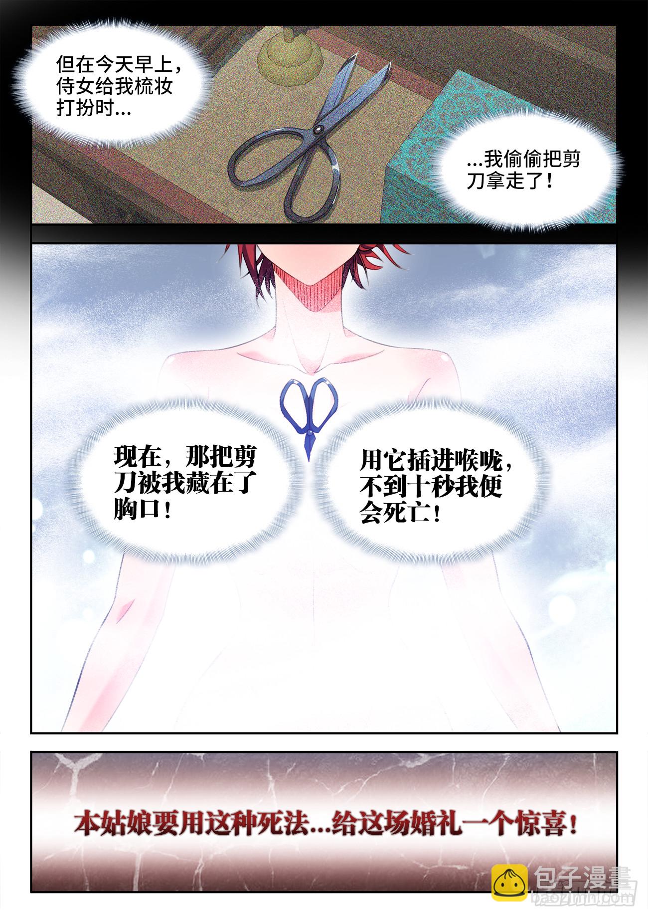 618、藏刀-第620话