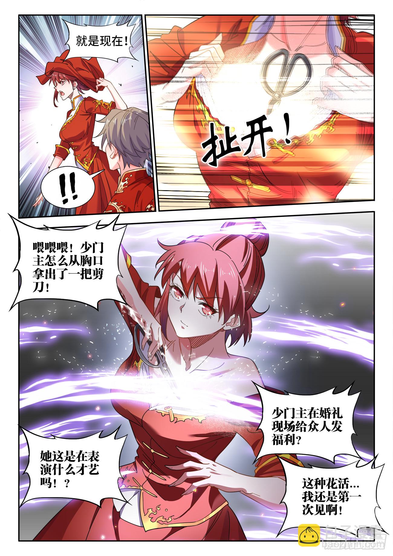 618、藏刀-第620话