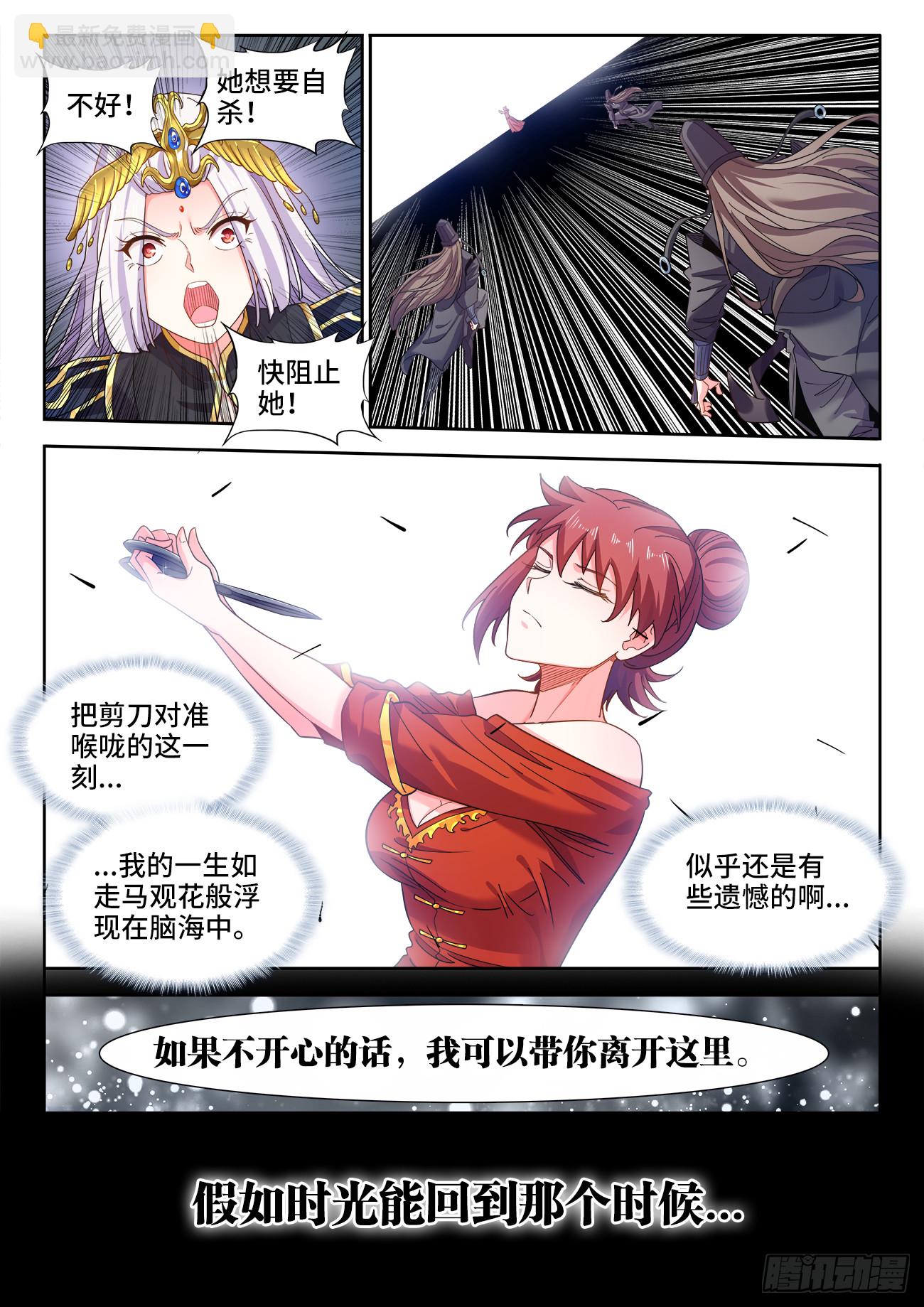 618、藏刀-第620话