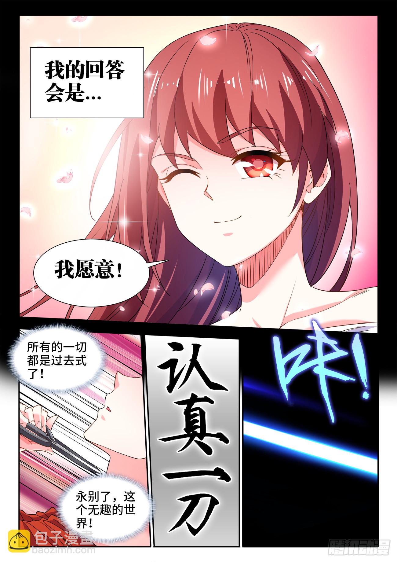 618、藏刀-第620话