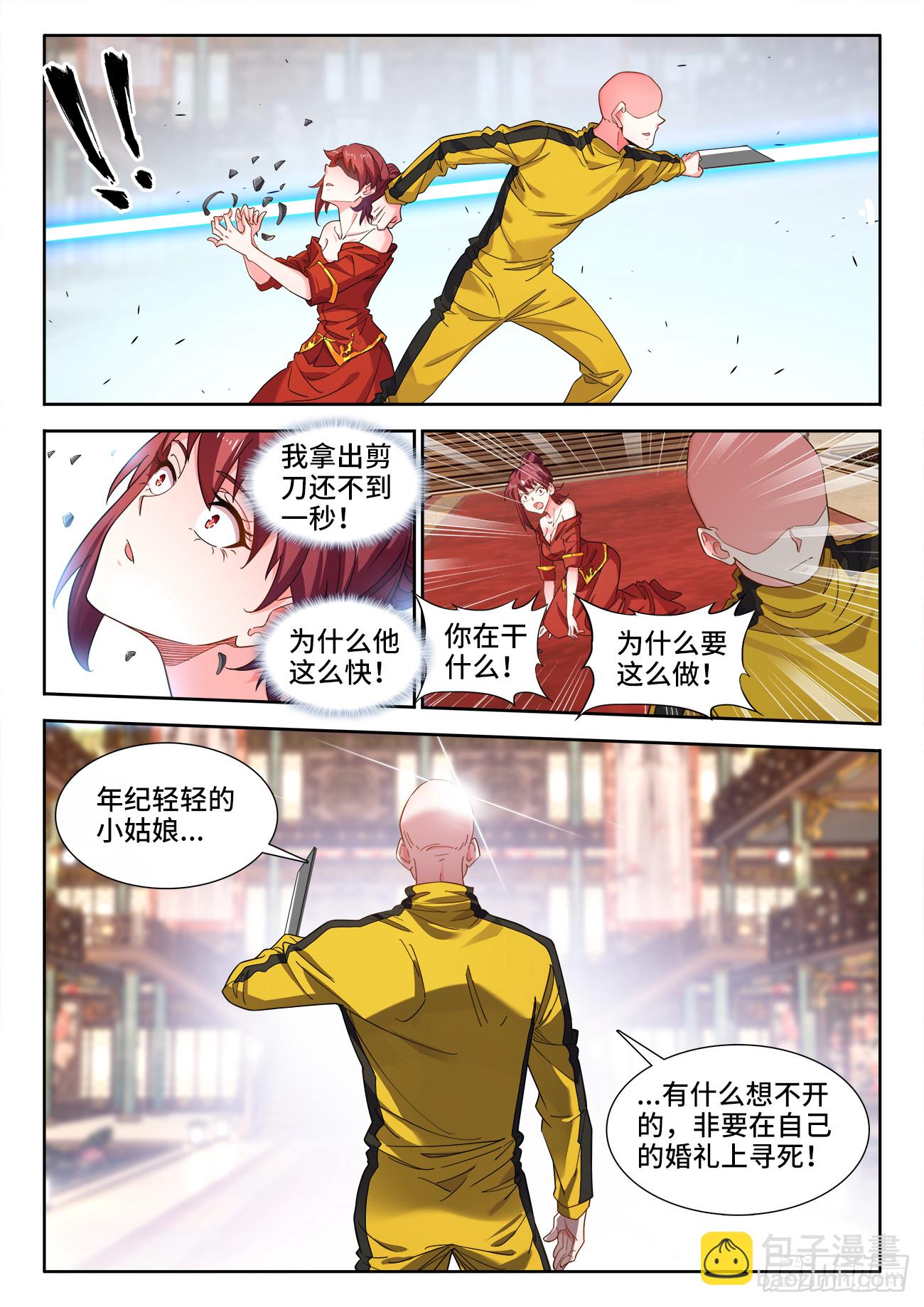 618、藏刀-第620话