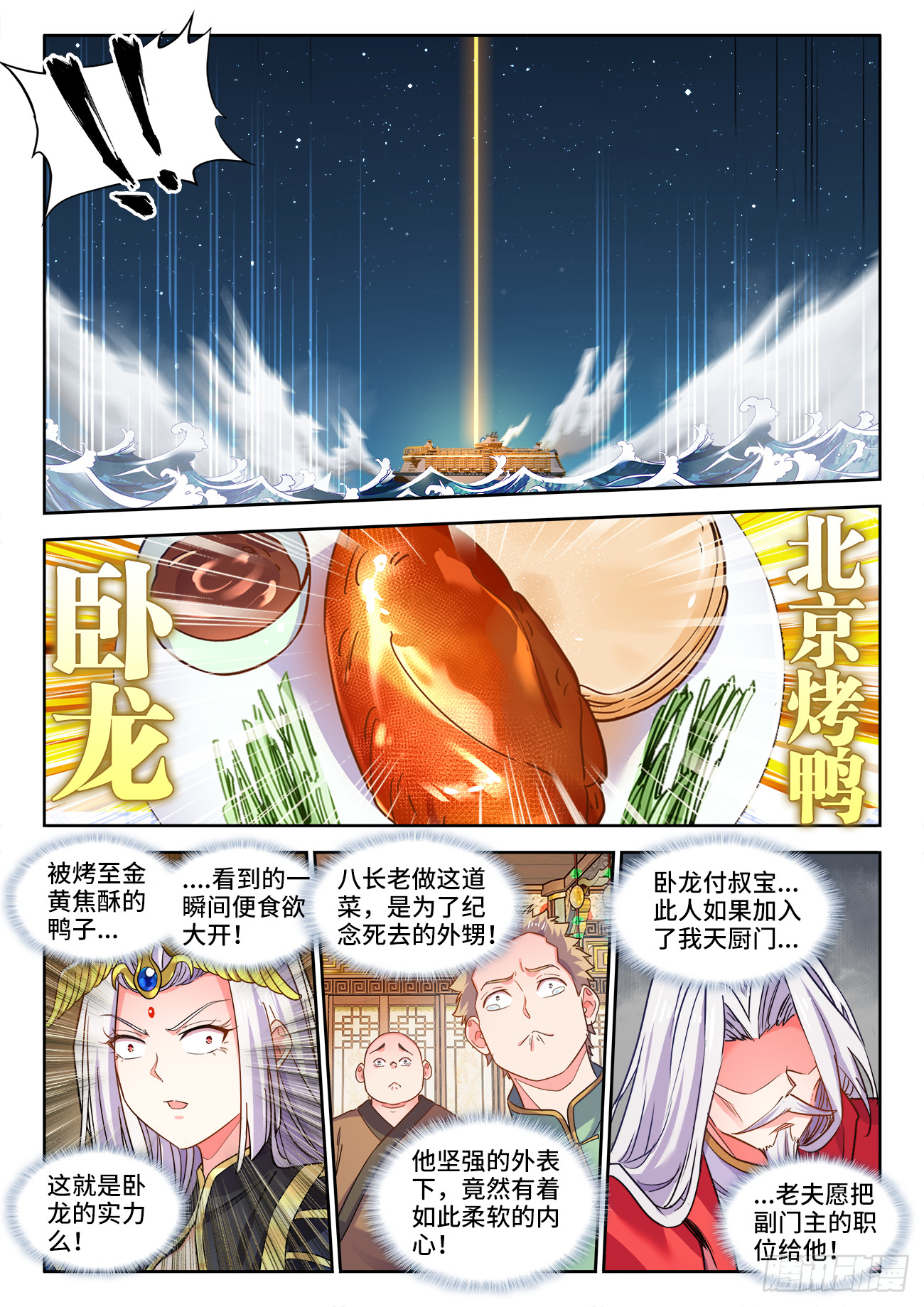 620、数亿人-第622话