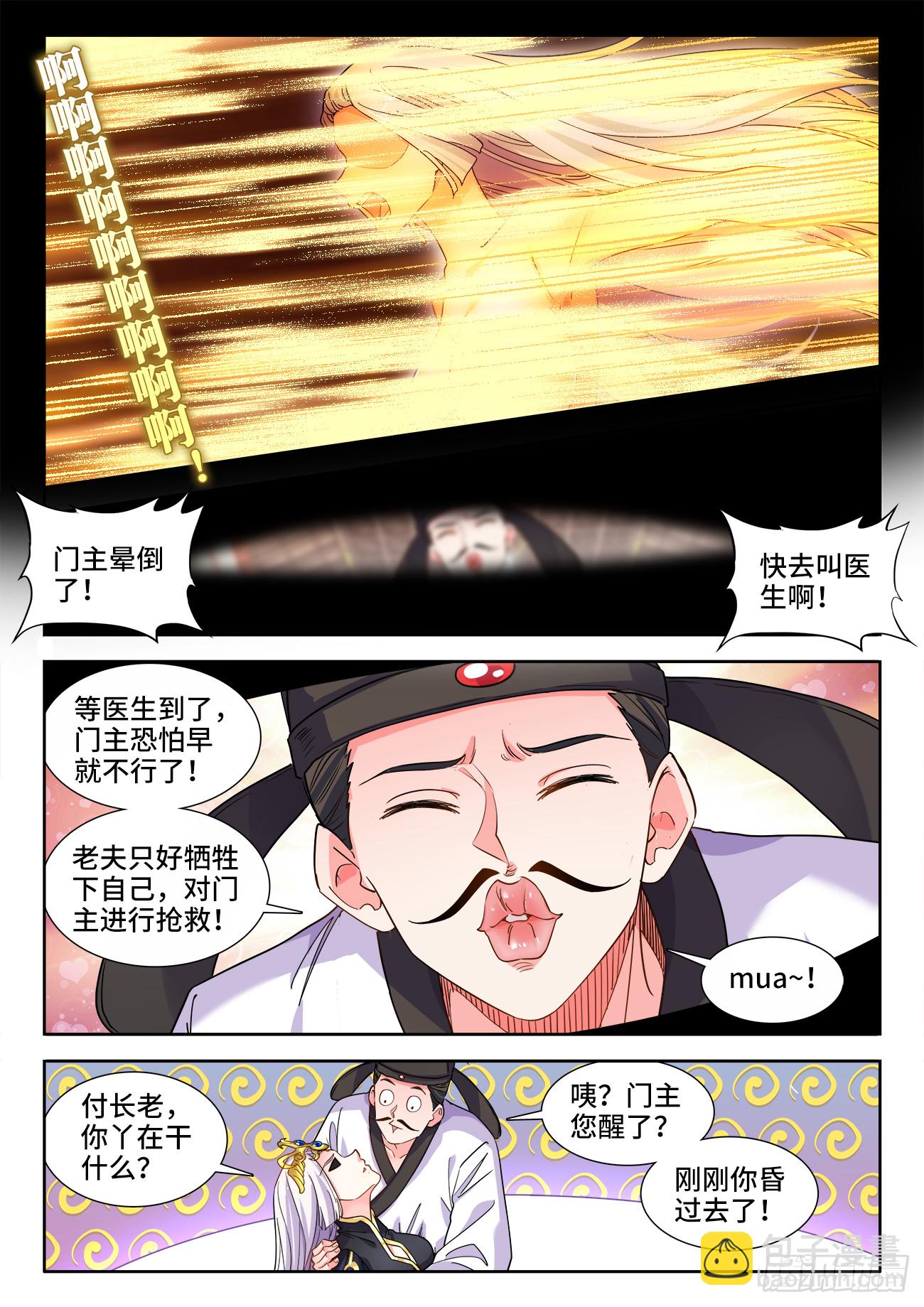 620、数亿人-第622话