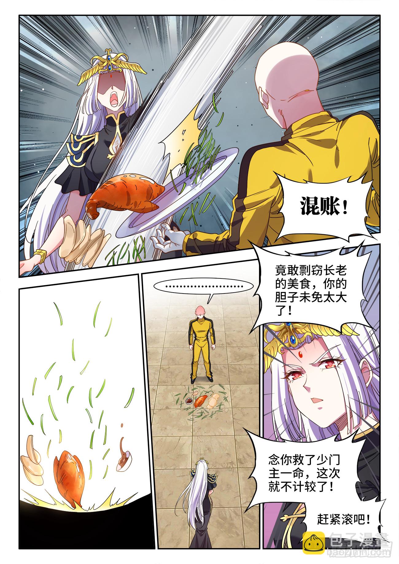 620、数亿人-第622话