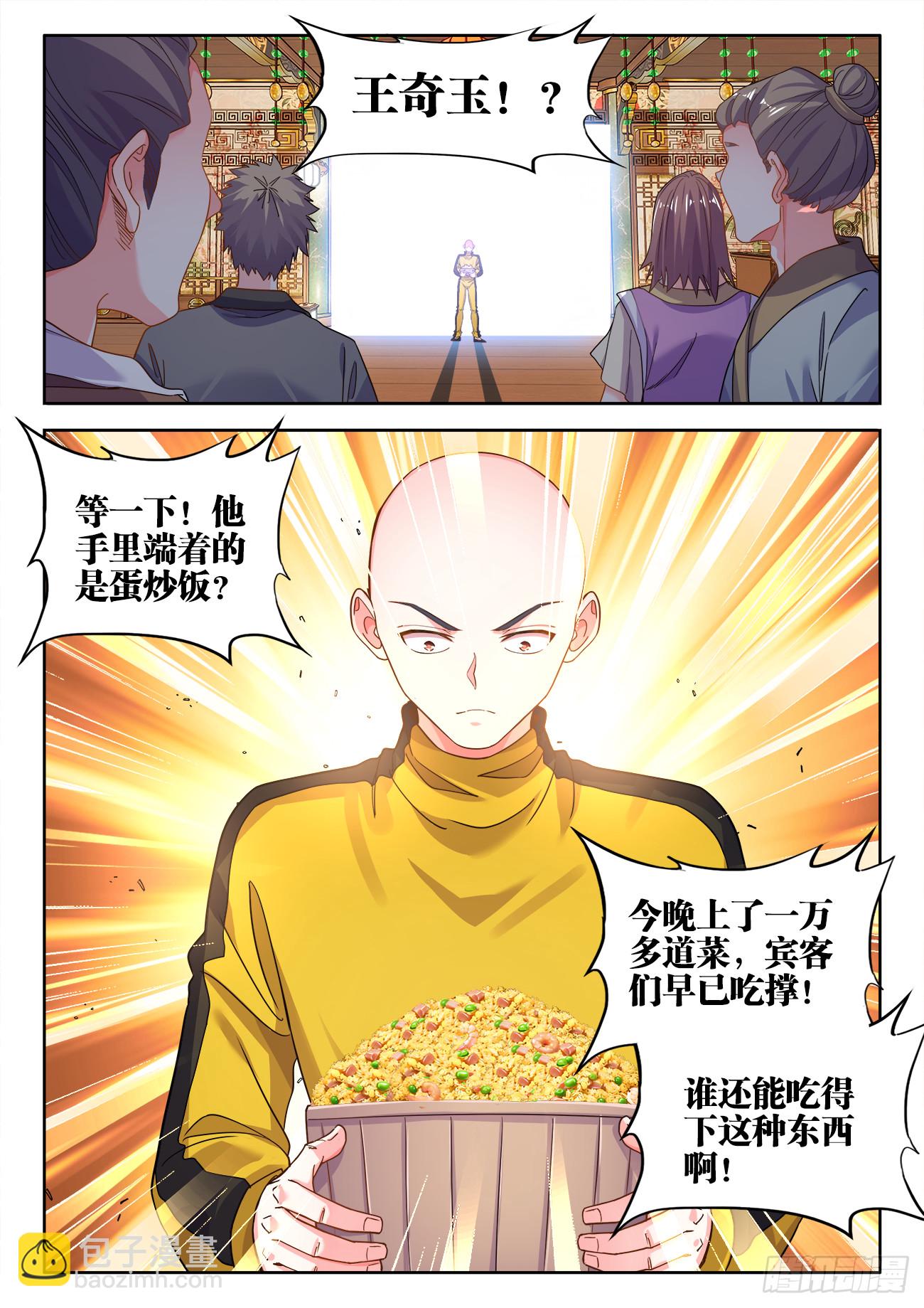 622、扬州炒饭-第624话