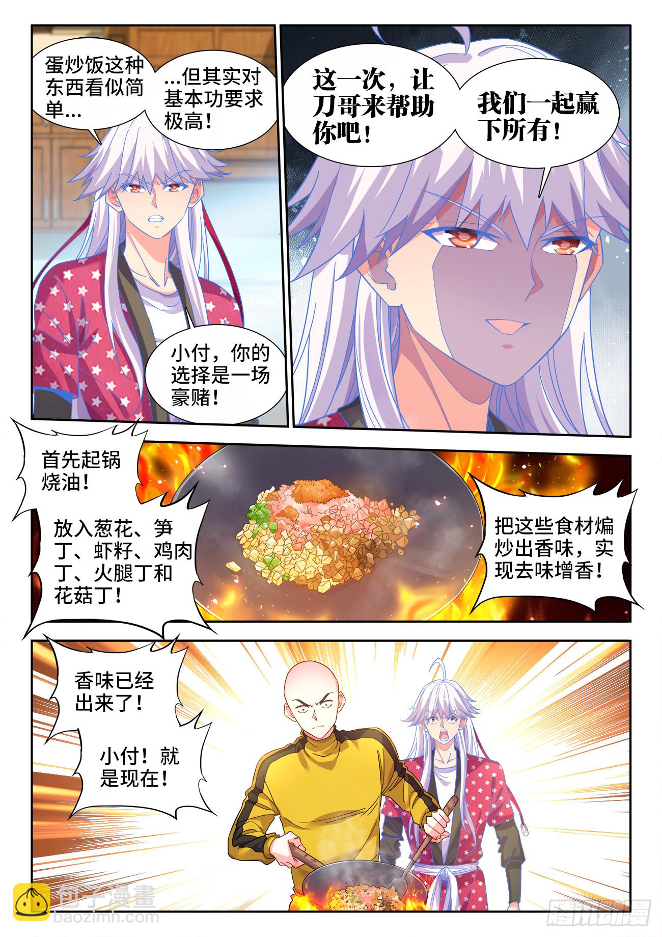 622、扬州炒饭-第624话